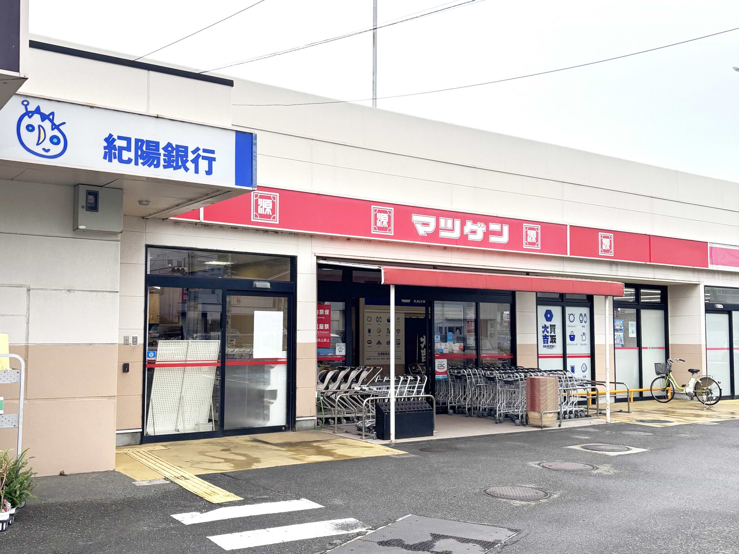 紀陽銀行銀行さんの看板がございます