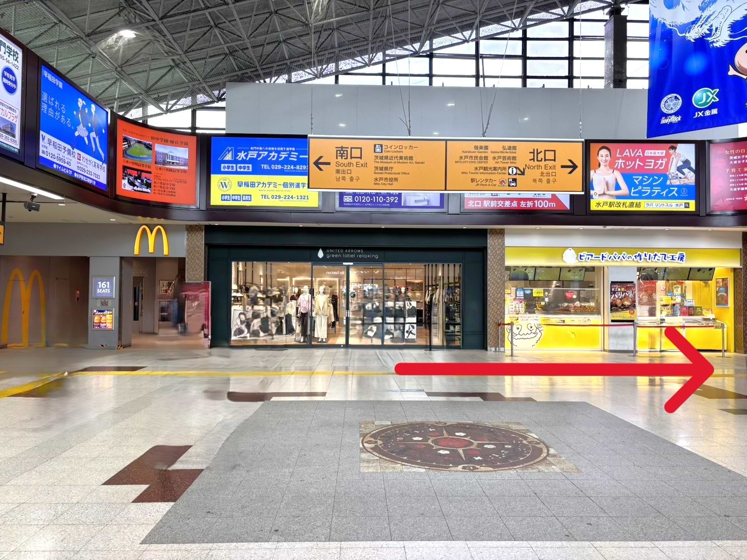 水戸駅北口へ進みます