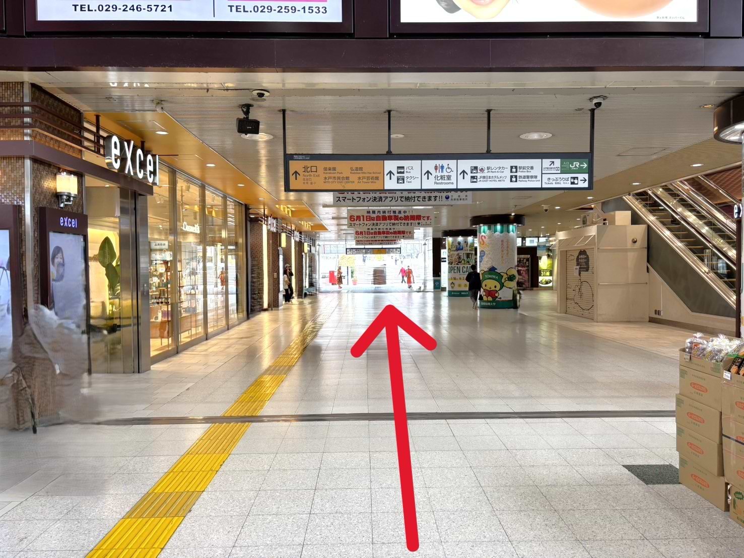 水戸駅北口を直進し、外へ出ます