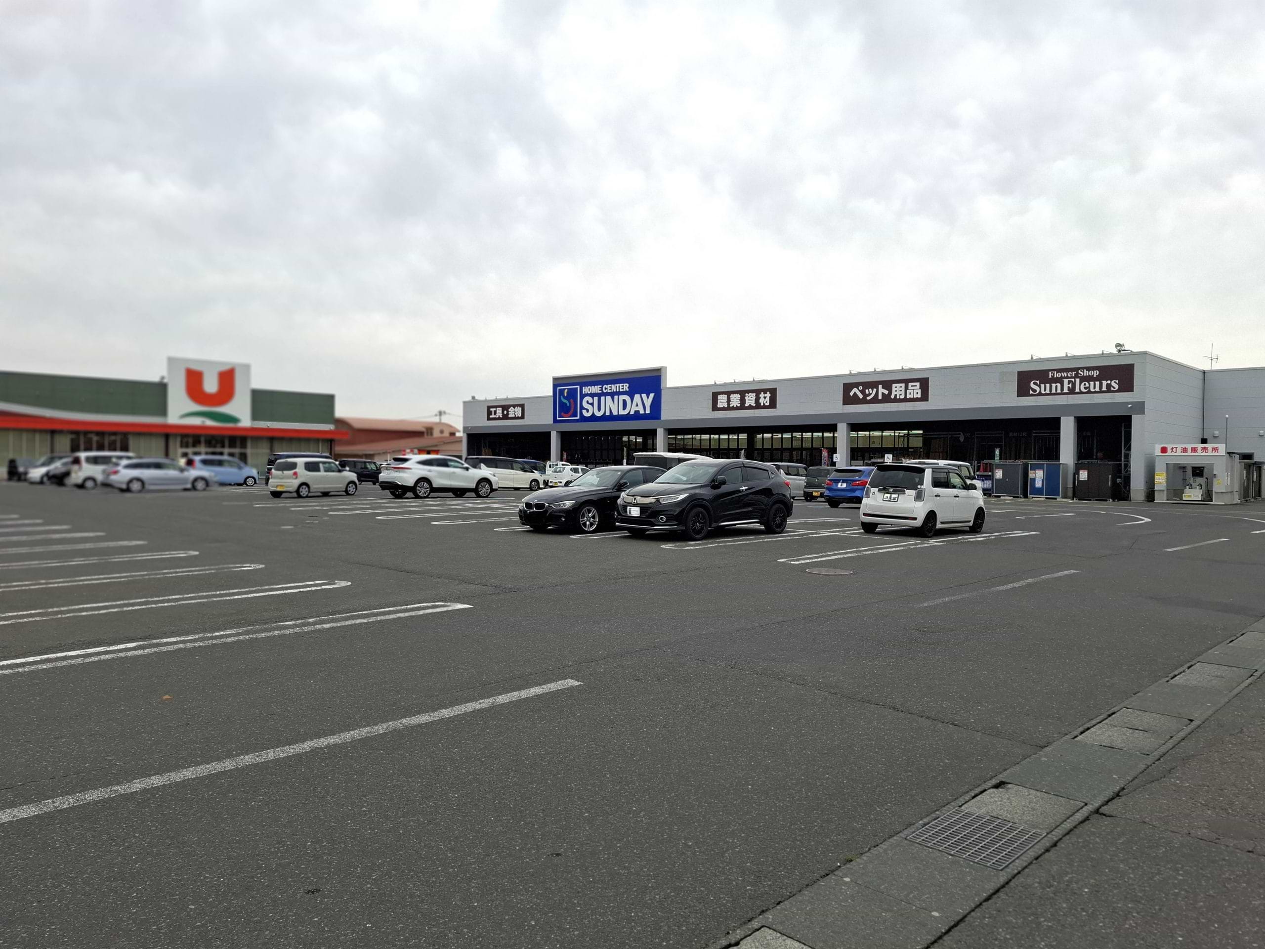 同じ敷地内にホームセンターサンデー水沢日高店がございます