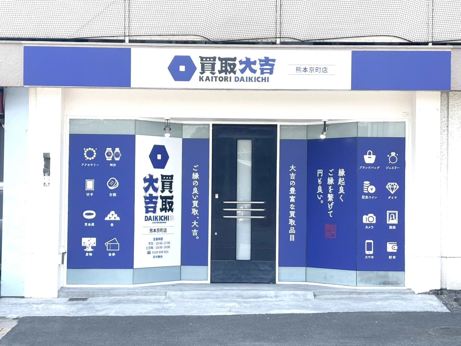 こちらが当店でございます。<br>303号線沿い、左側の青い看板が目印です