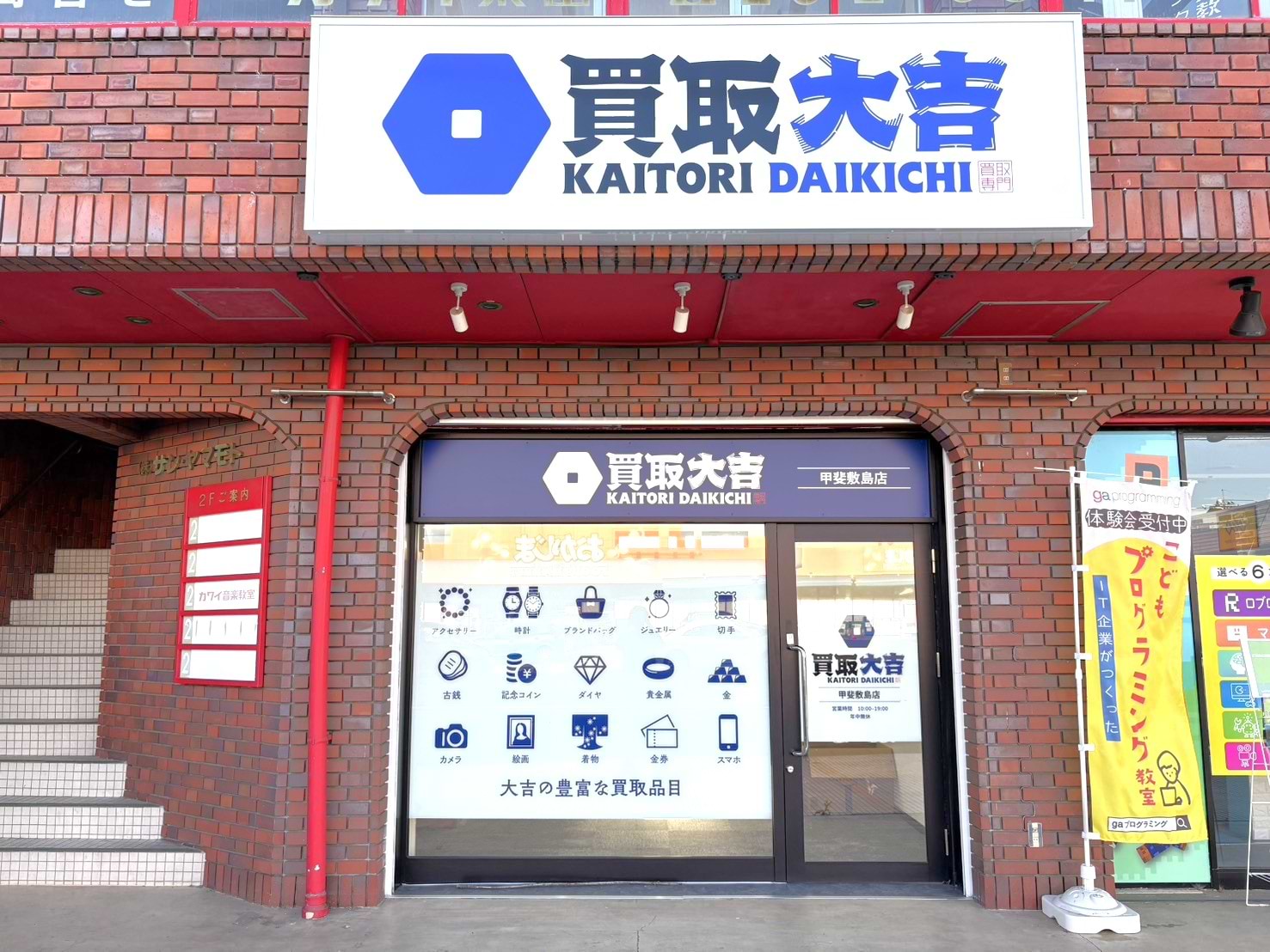 こちらが当店でございます