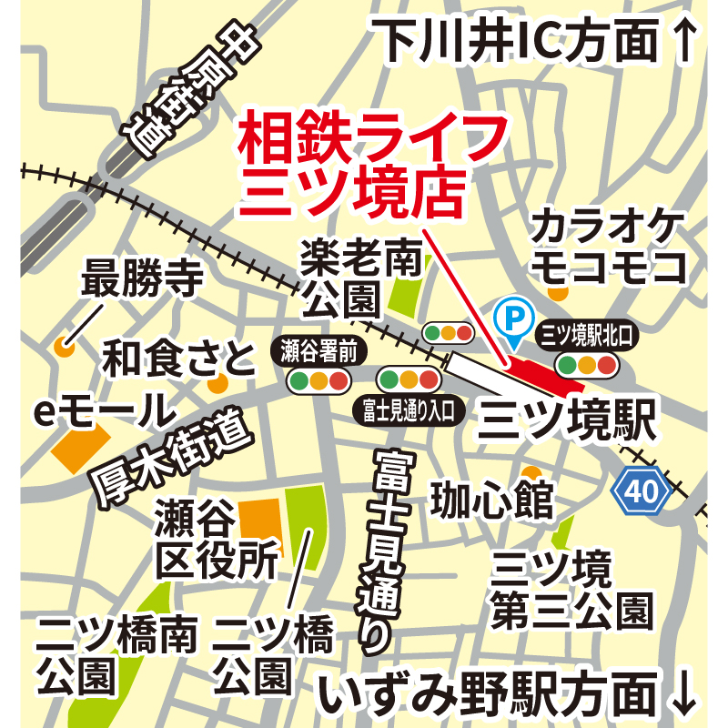 買取大吉 相鉄ライフ三ツ境店