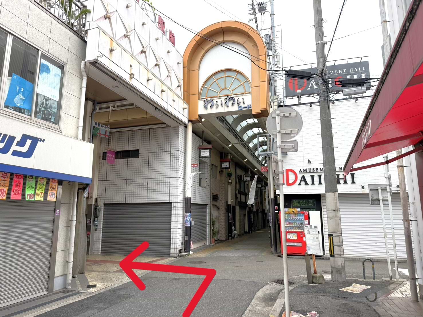 右に進んですぐ、粉浜駅前商店街入口がございますので商店街へ入ります