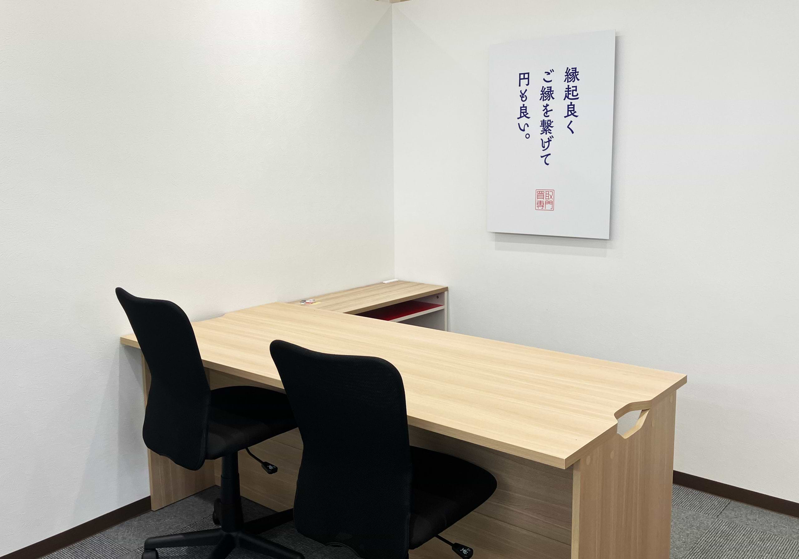 買取大吉 総社東店