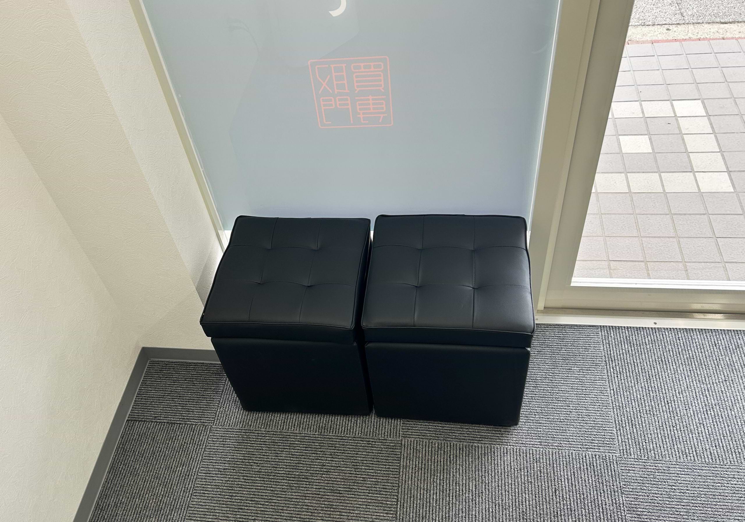 買取大吉 若葉区役所前店