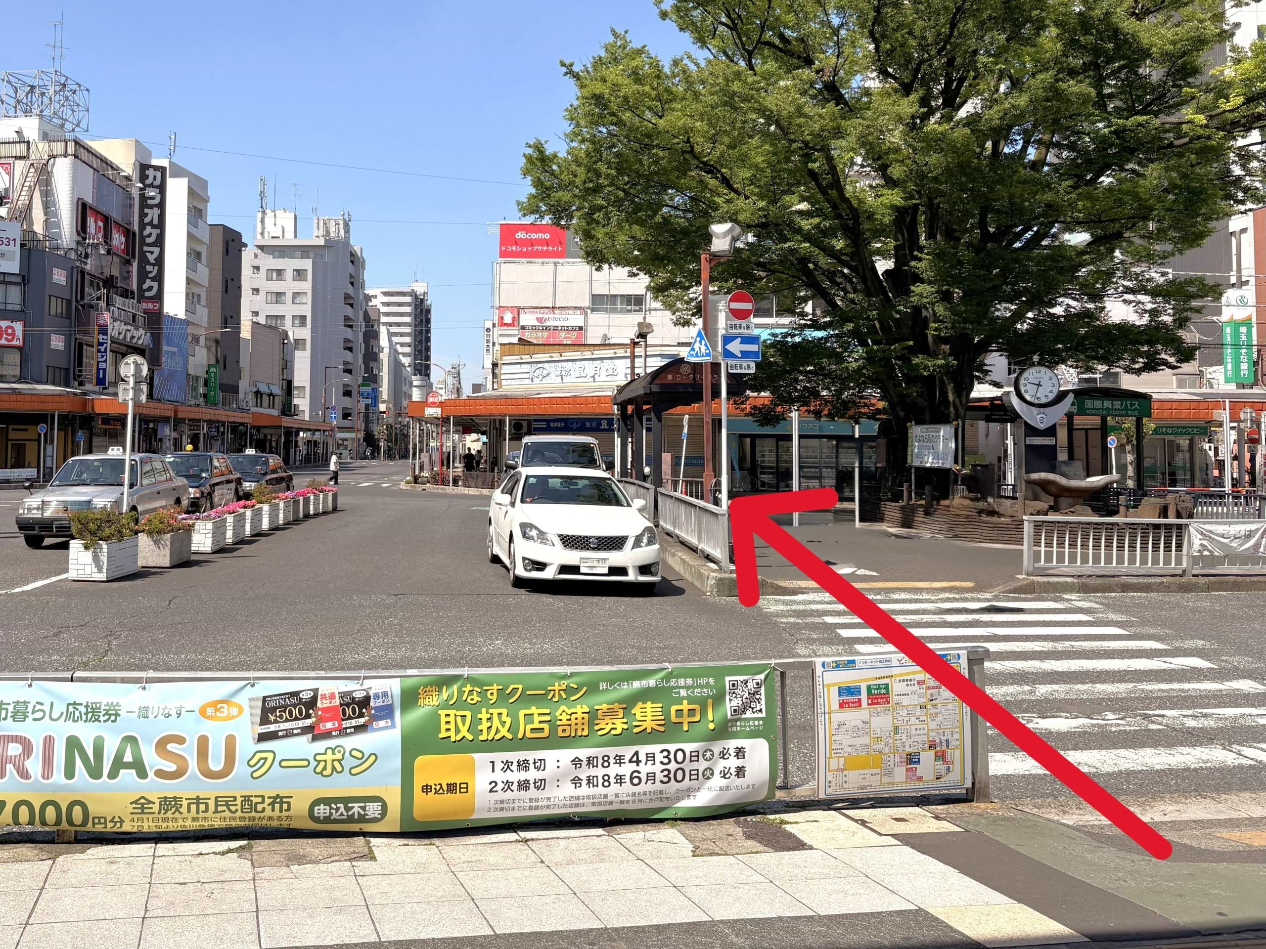 蕨駅西口を出て、右手の横断歩道を渡ります