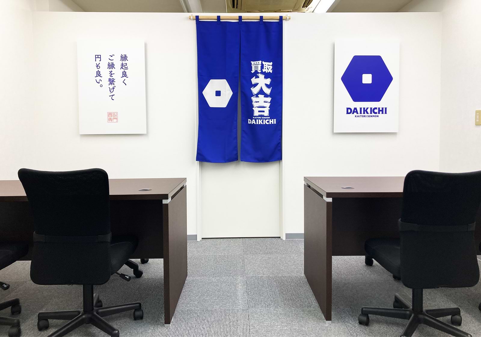 買取大吉 近鉄今川駅前店