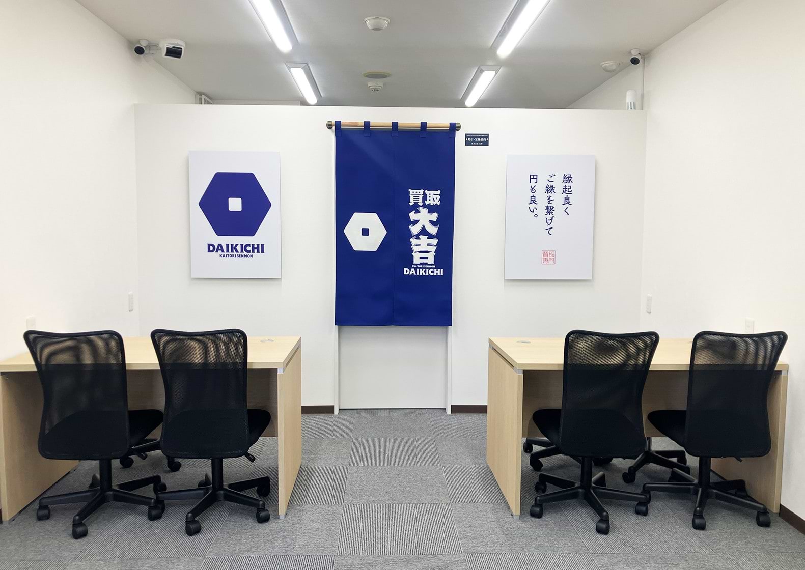 買取大吉 近鉄古市駅西店