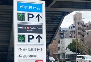 左手に立体駐車場がございますのでお入りください。<br />
