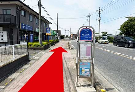 バスの進行方向へそのまま進みます。