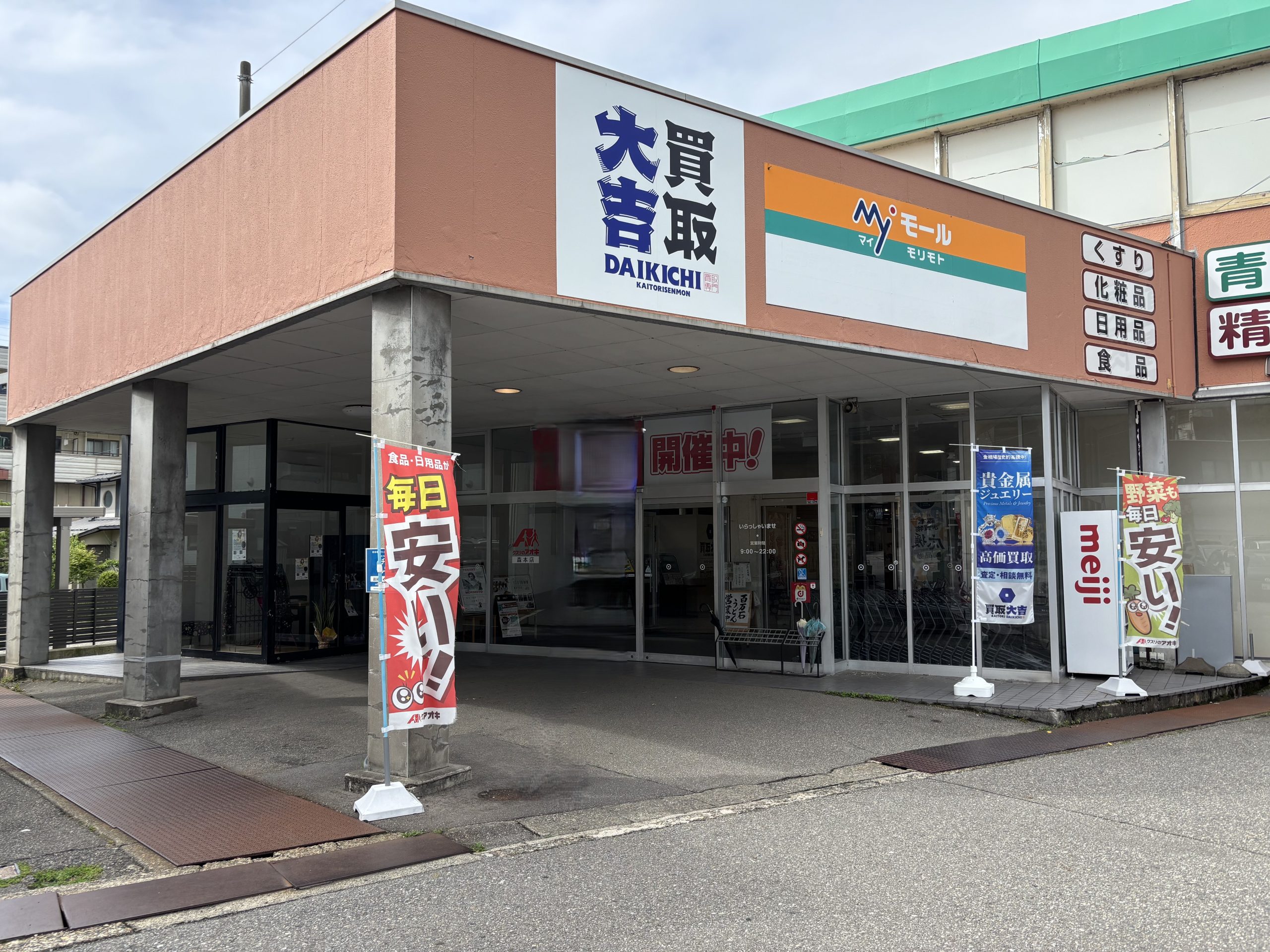 マイモールモリモトの正面入口から入ります