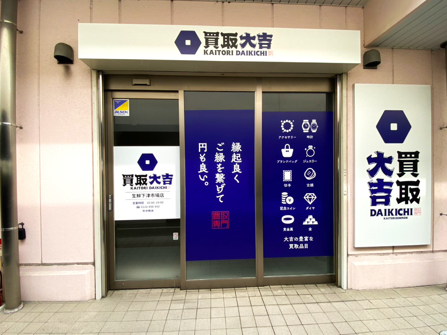 こちらが当店でございます