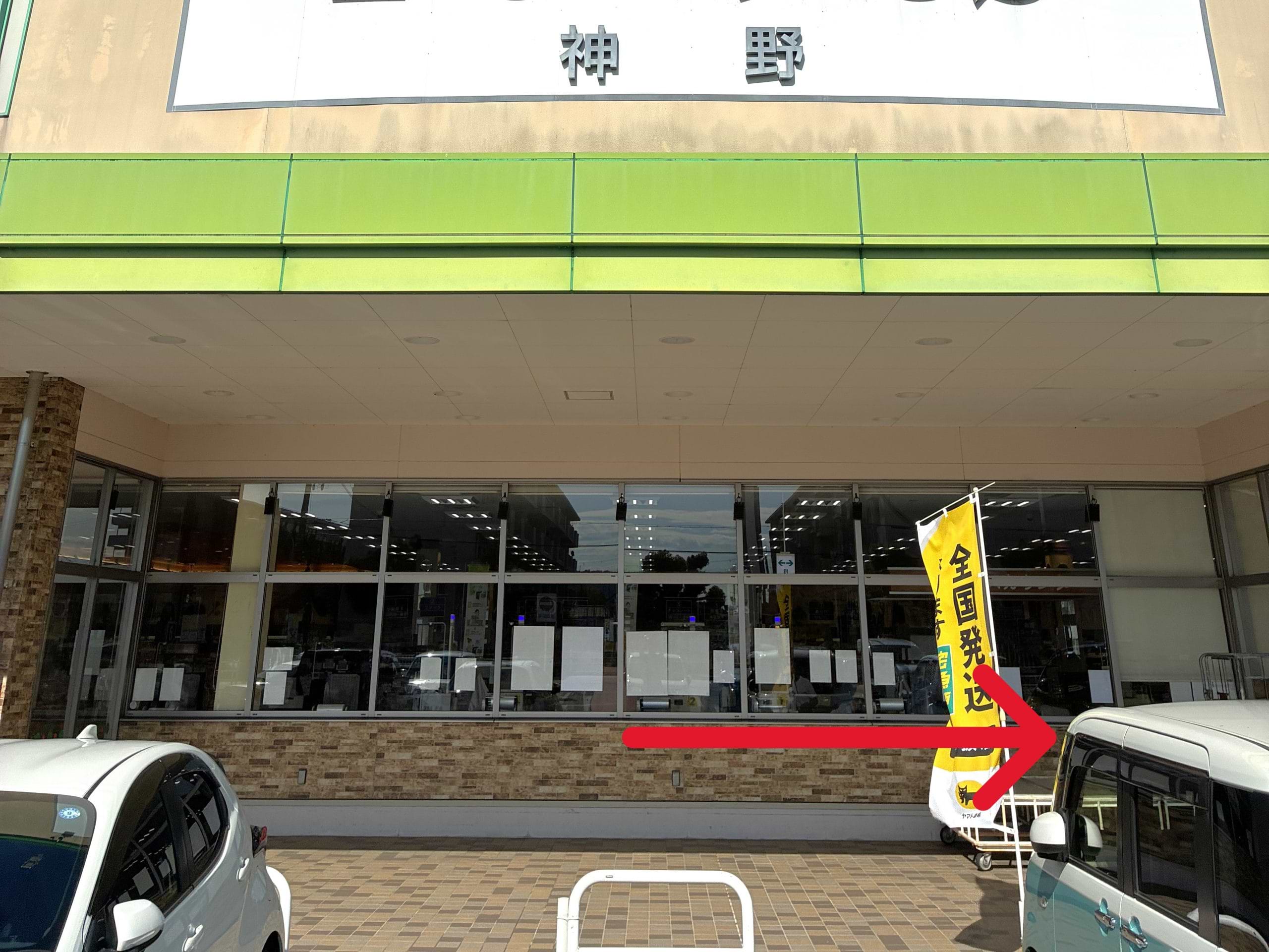 Aコープタウン・フーディーズ神野店を正面に見て、右側へ進みます
