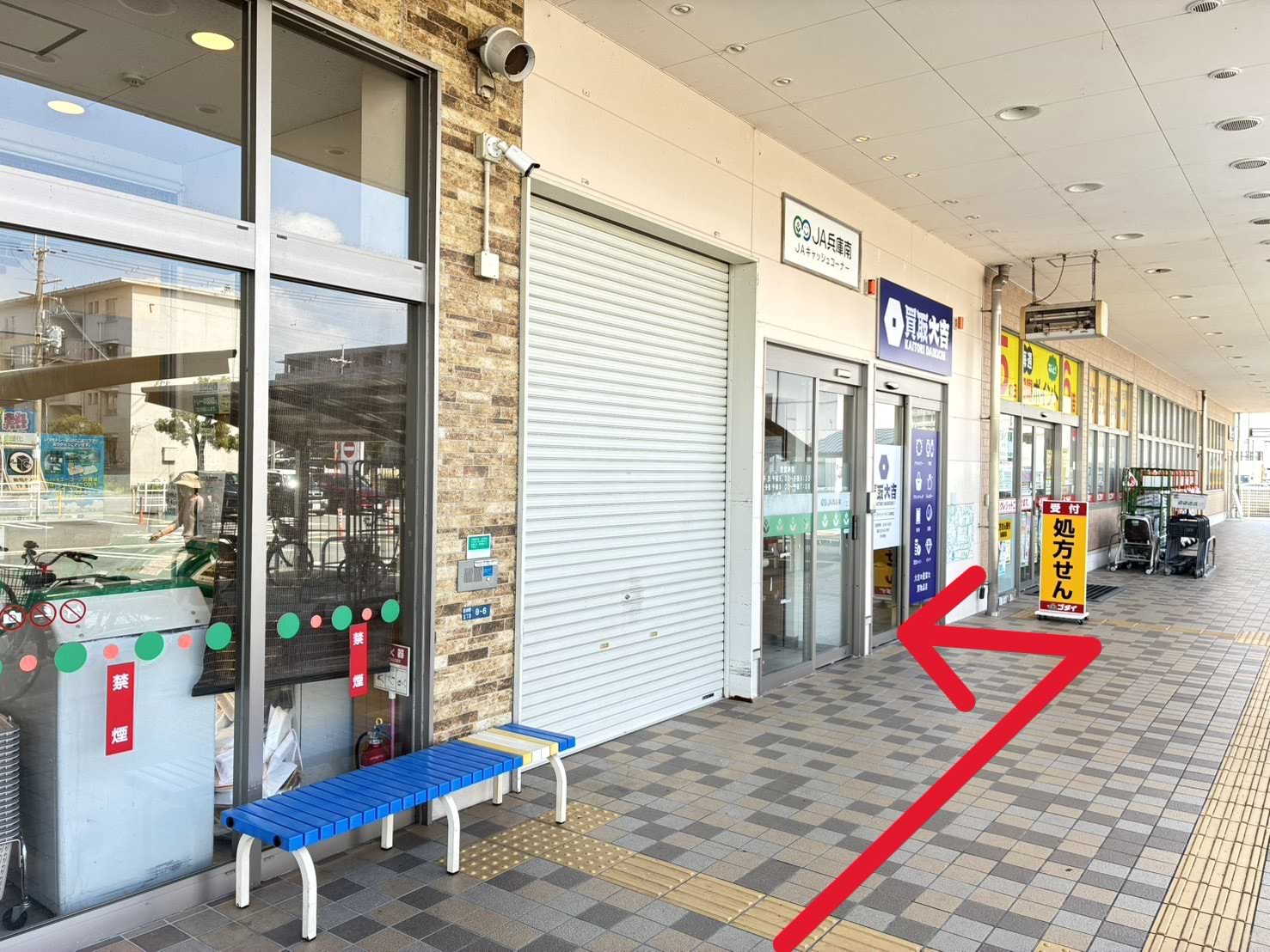 JA兵庫南キャッシュコーナーの隣に当店がございます