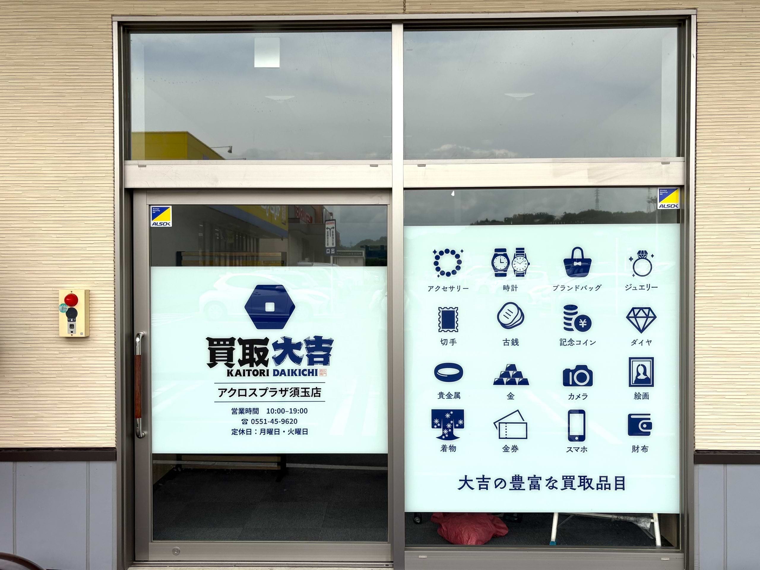 こちらが当店でございます。<br>ご来店お待ちしております。