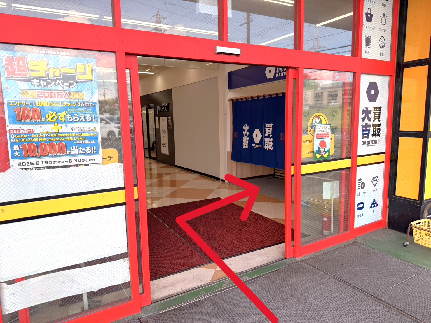 mega ドン キホーテ 水口 店
