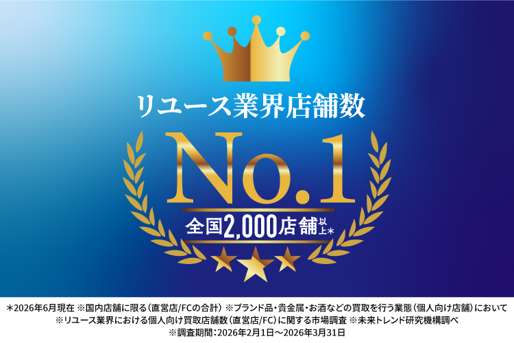 お得情報/お知らせ