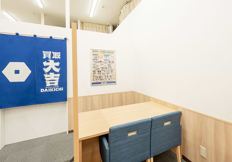 買取大吉 イオンタウン富士南店