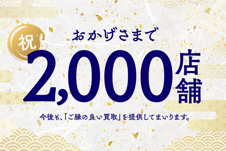 お得情報/お知らせ