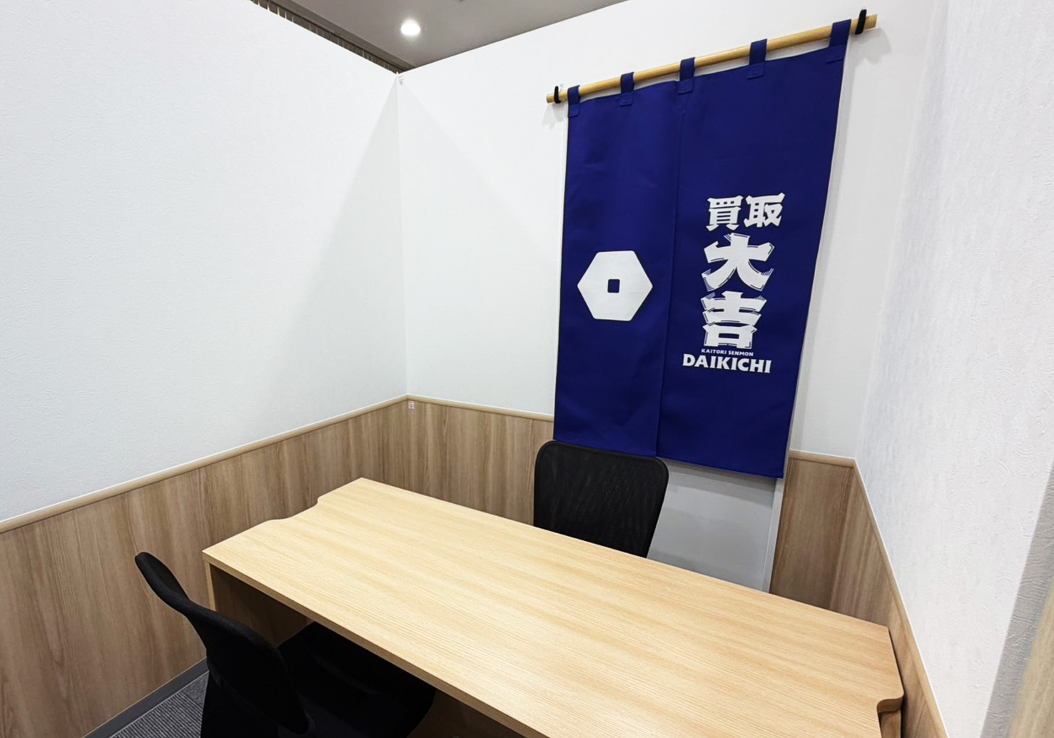 買取大吉 SWING MALL東岡崎店