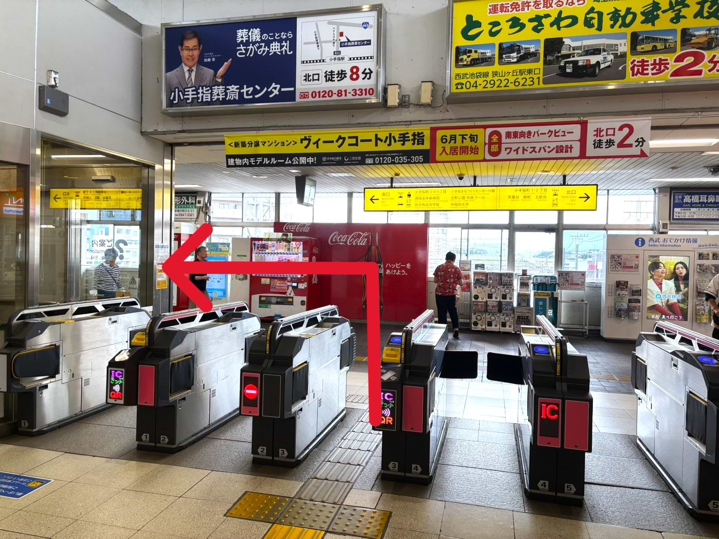 小手指駅改札を出て、左手の南口へ進みます