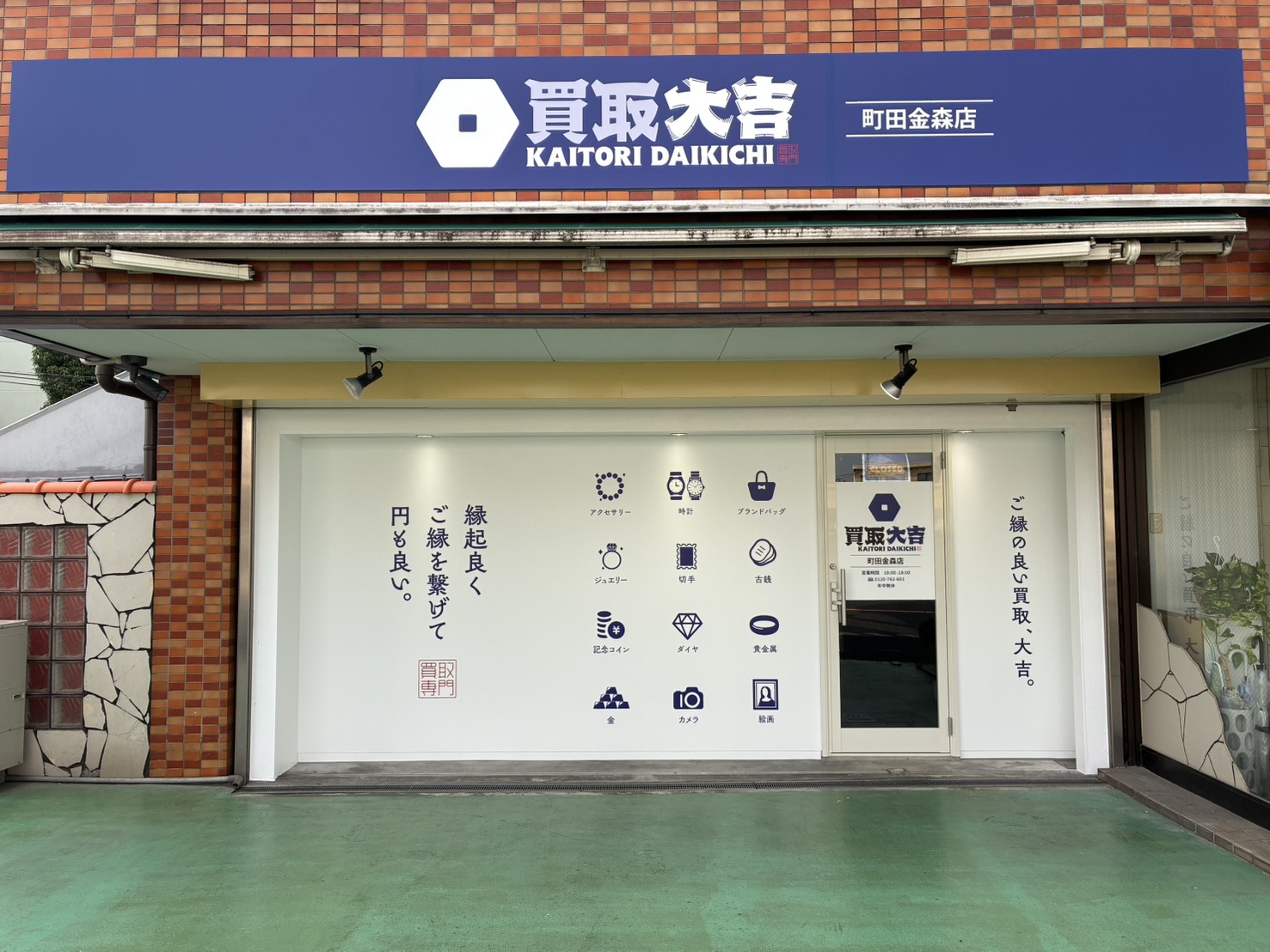 こちらが当店でございます