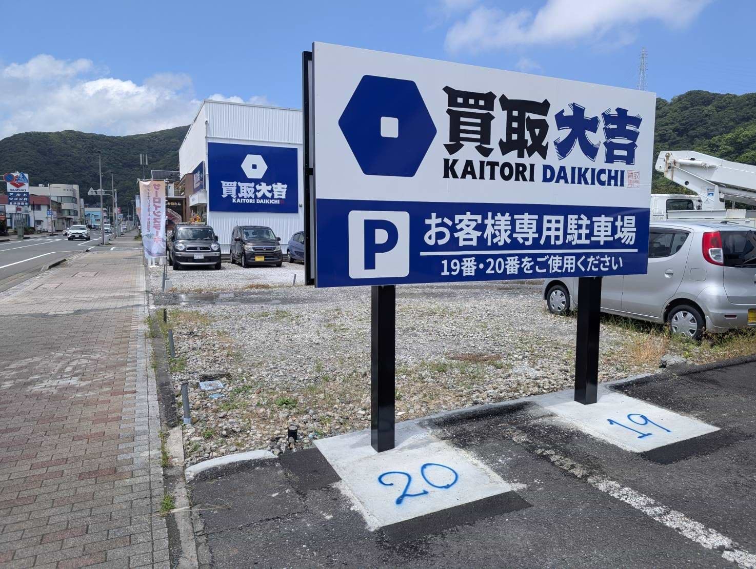 東本郷1丁目北交差点を通過すると、右手に当店専用駐車場が見えてまいりますので、お車でお越しの際はこちらをご利用ください