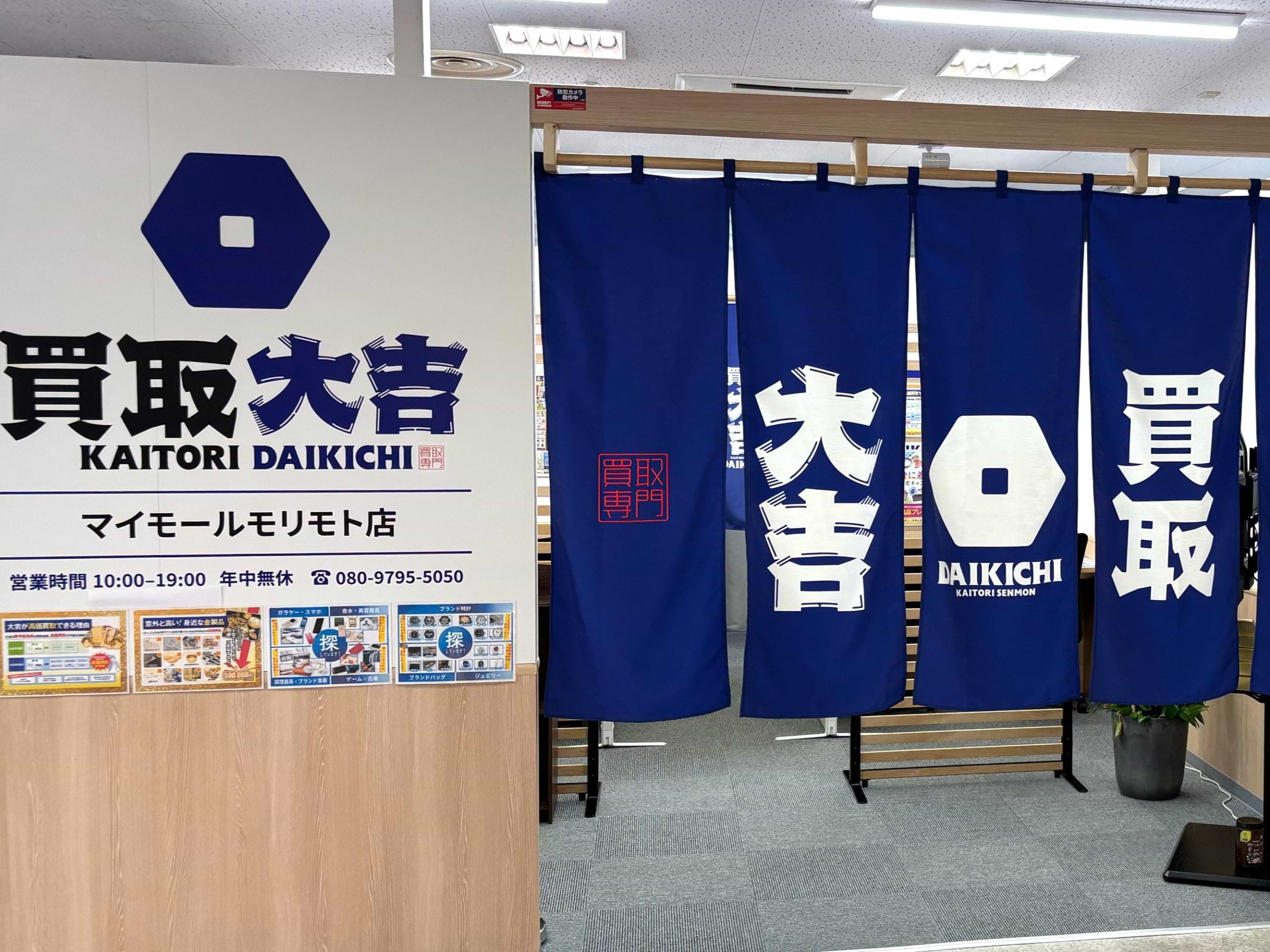 正面入口を入って、すぐ左手に当店がございます