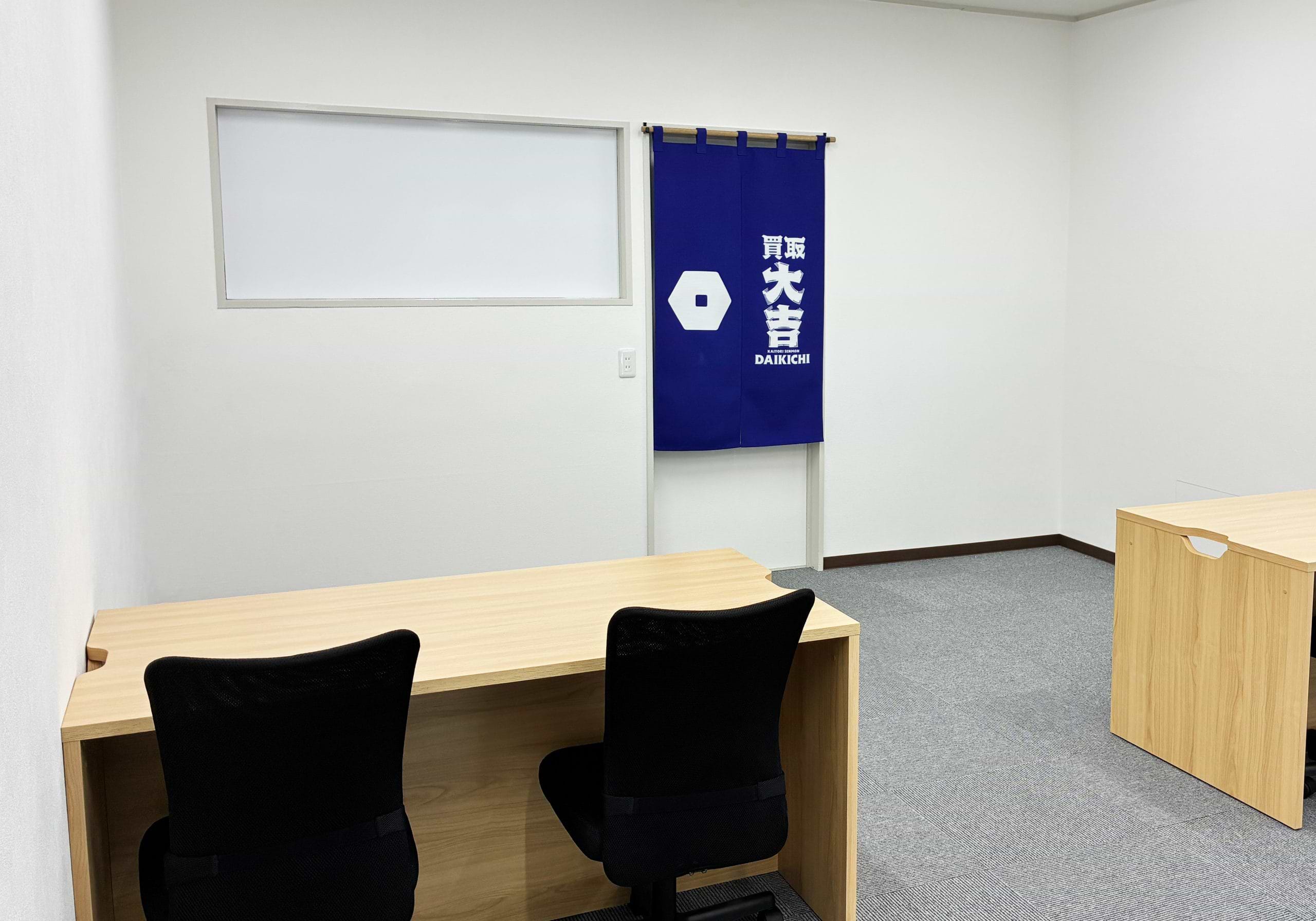買取大吉 三木緑が丘店
