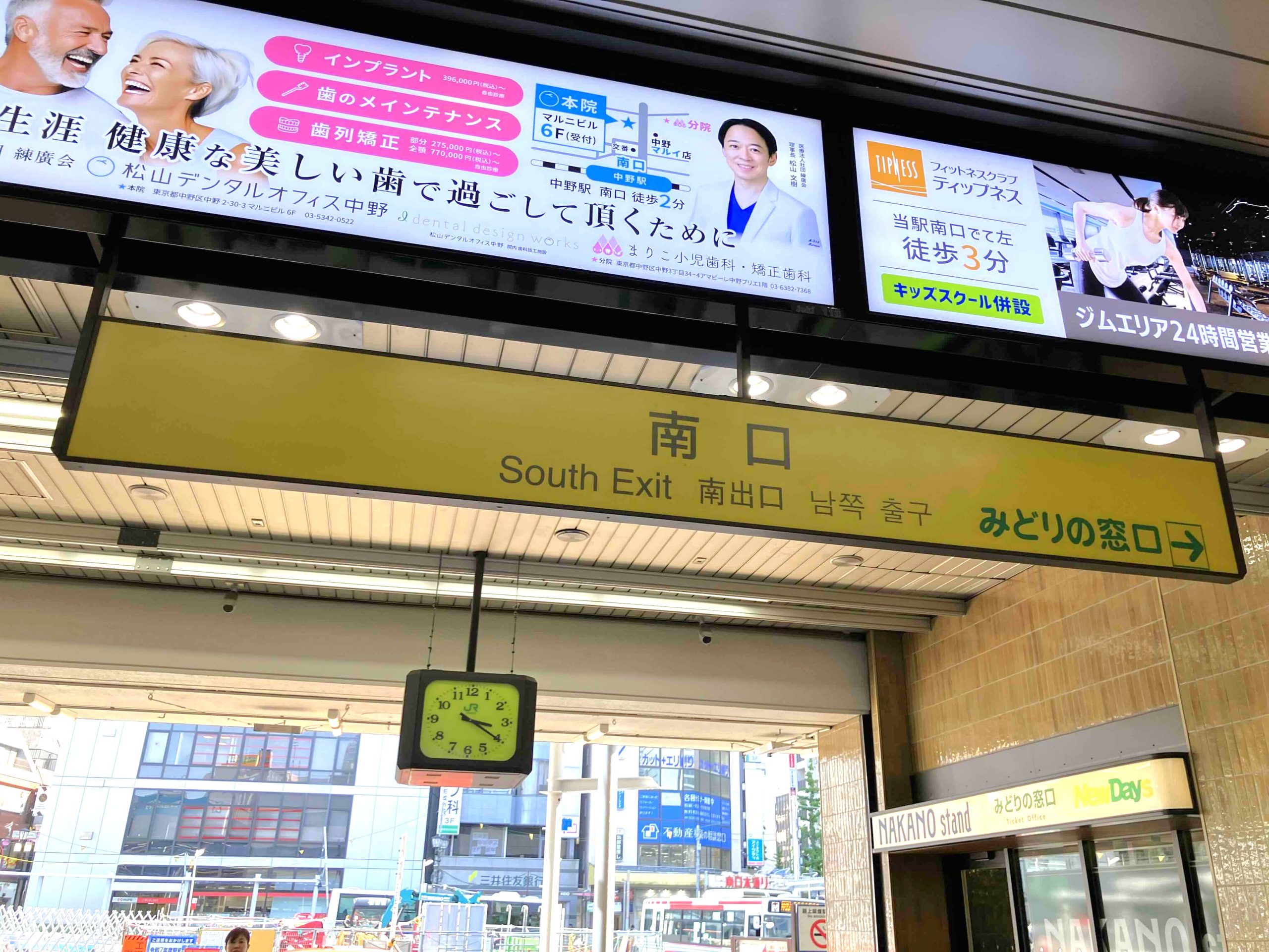 中野駅の南口の改札を出ます