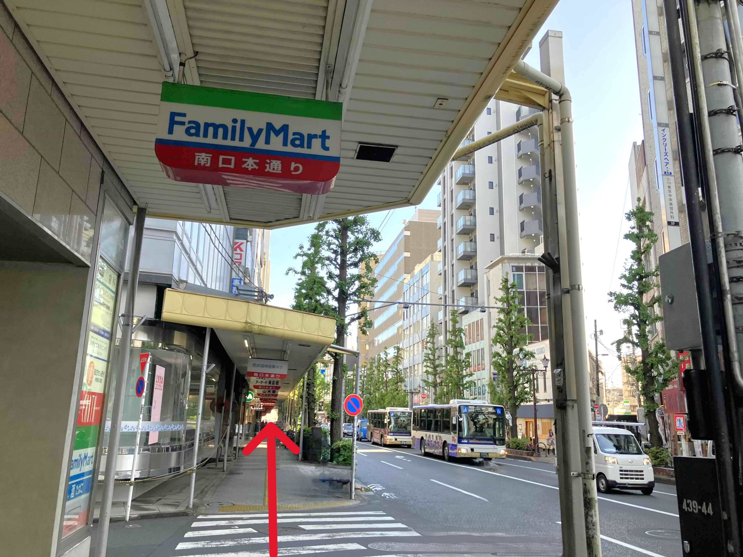 そのまま300mほど直進します。道中にファミリーマート 中野駅南口本通り店がございます