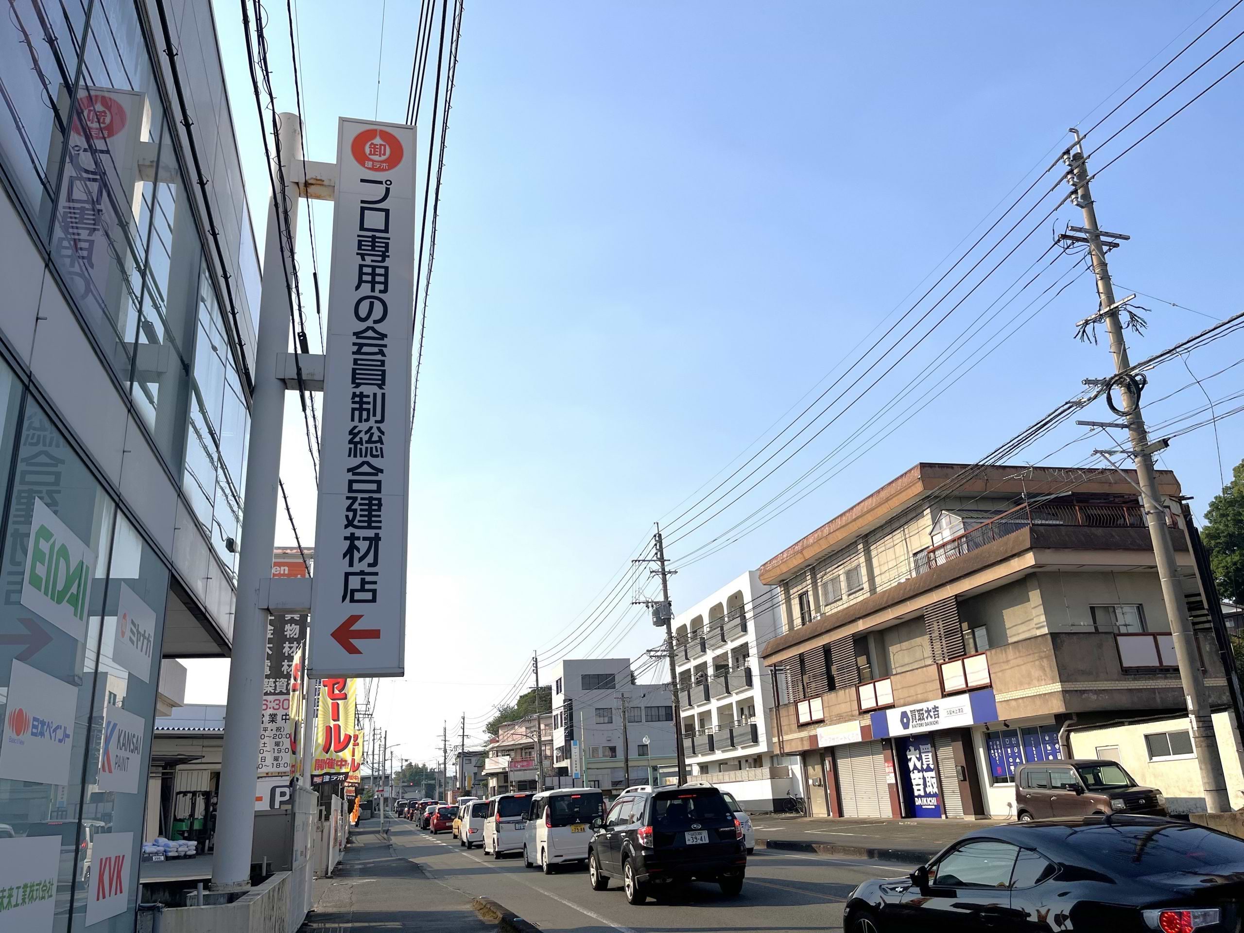 当店の向かい側、左手に『建デポ 久留米店』の看板が見えてまいります