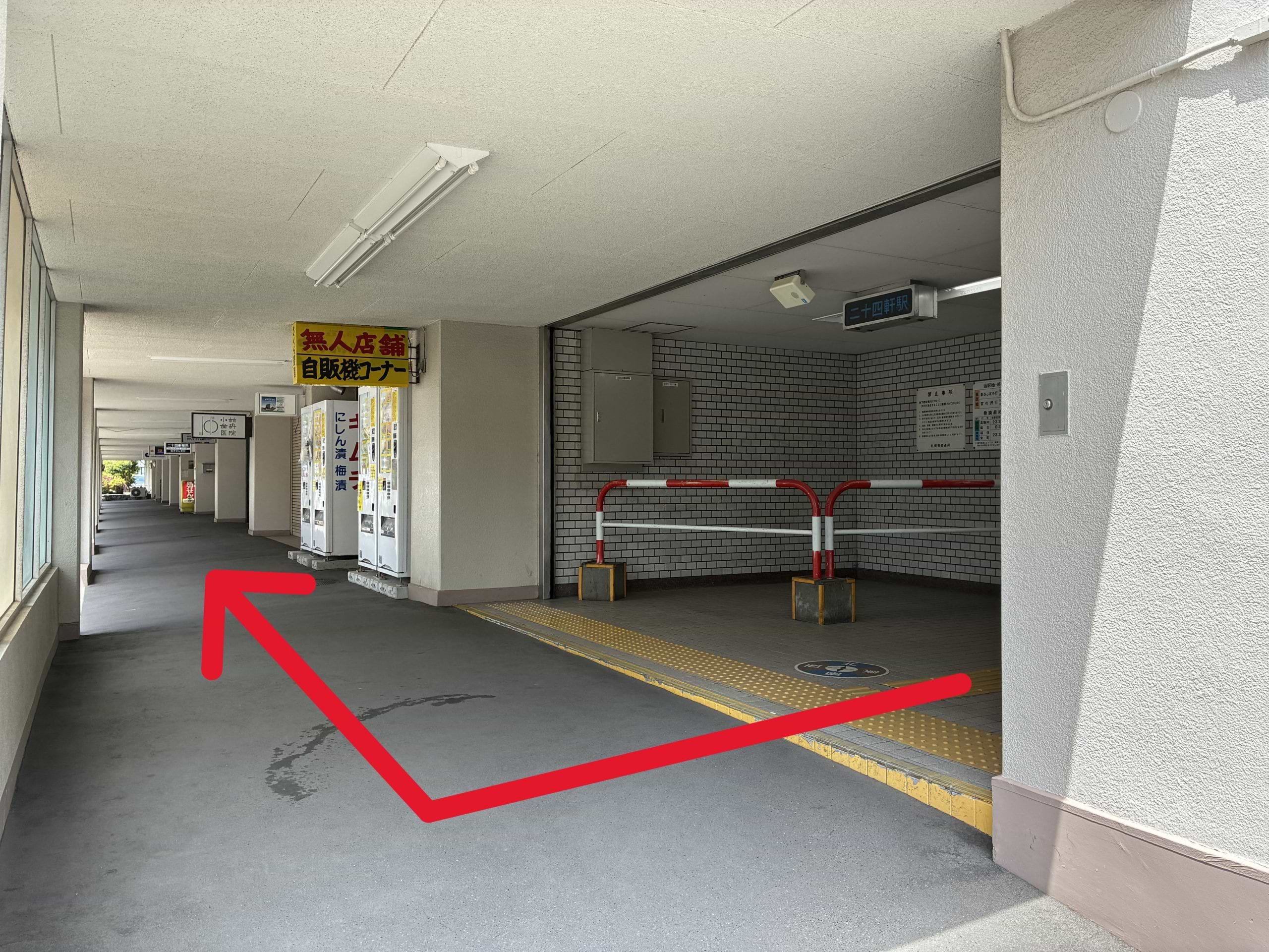 地下鉄東西線 二十四軒駅2番出口を出て右に進みます