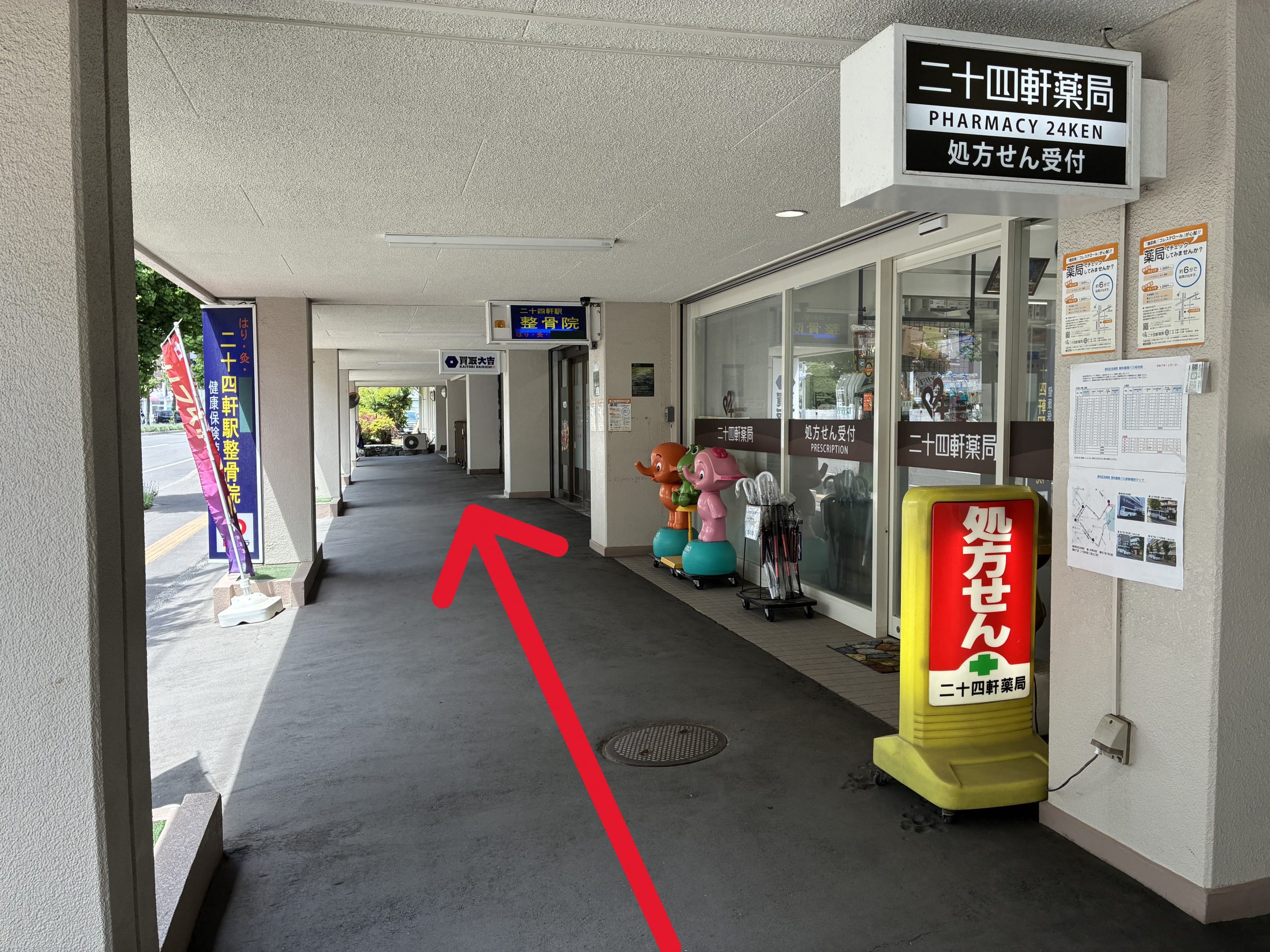 整骨院や薬局を右手に30m程直進しますと、当店がございます