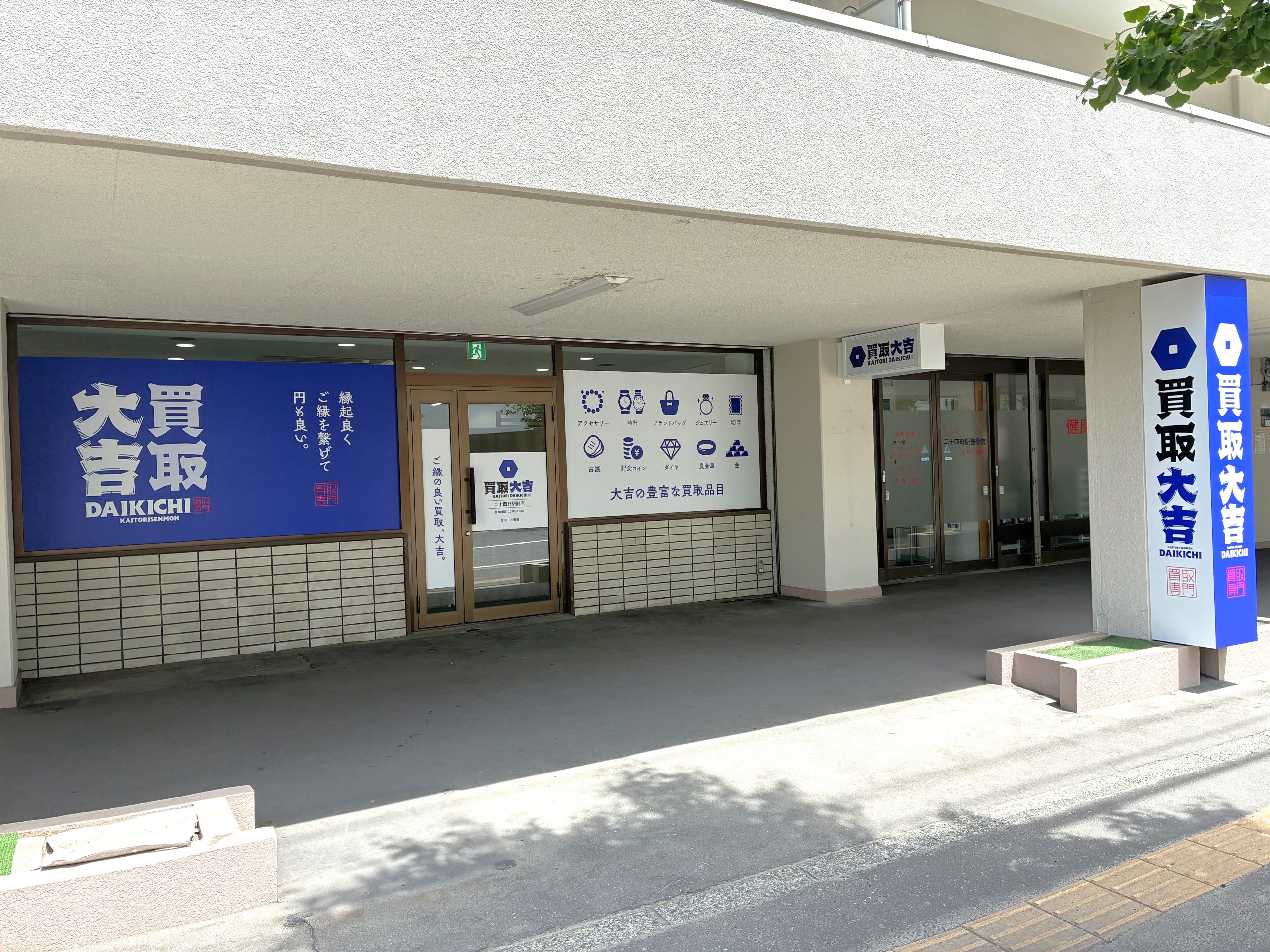 こちらが当店でございます