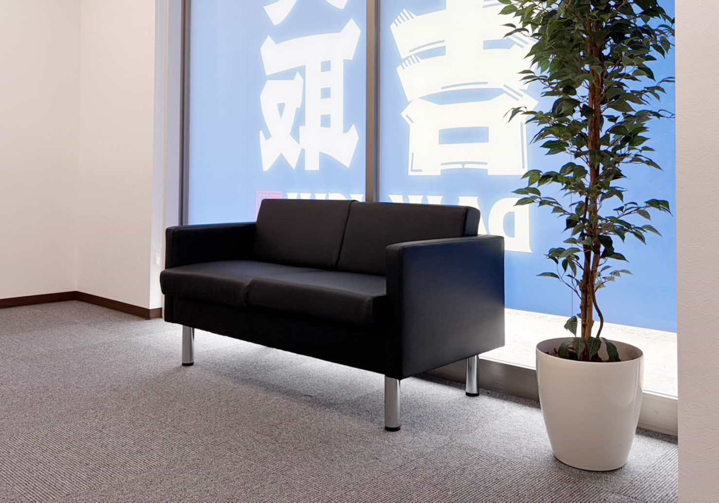 買取大吉 佐賀高木瀬町長瀬店