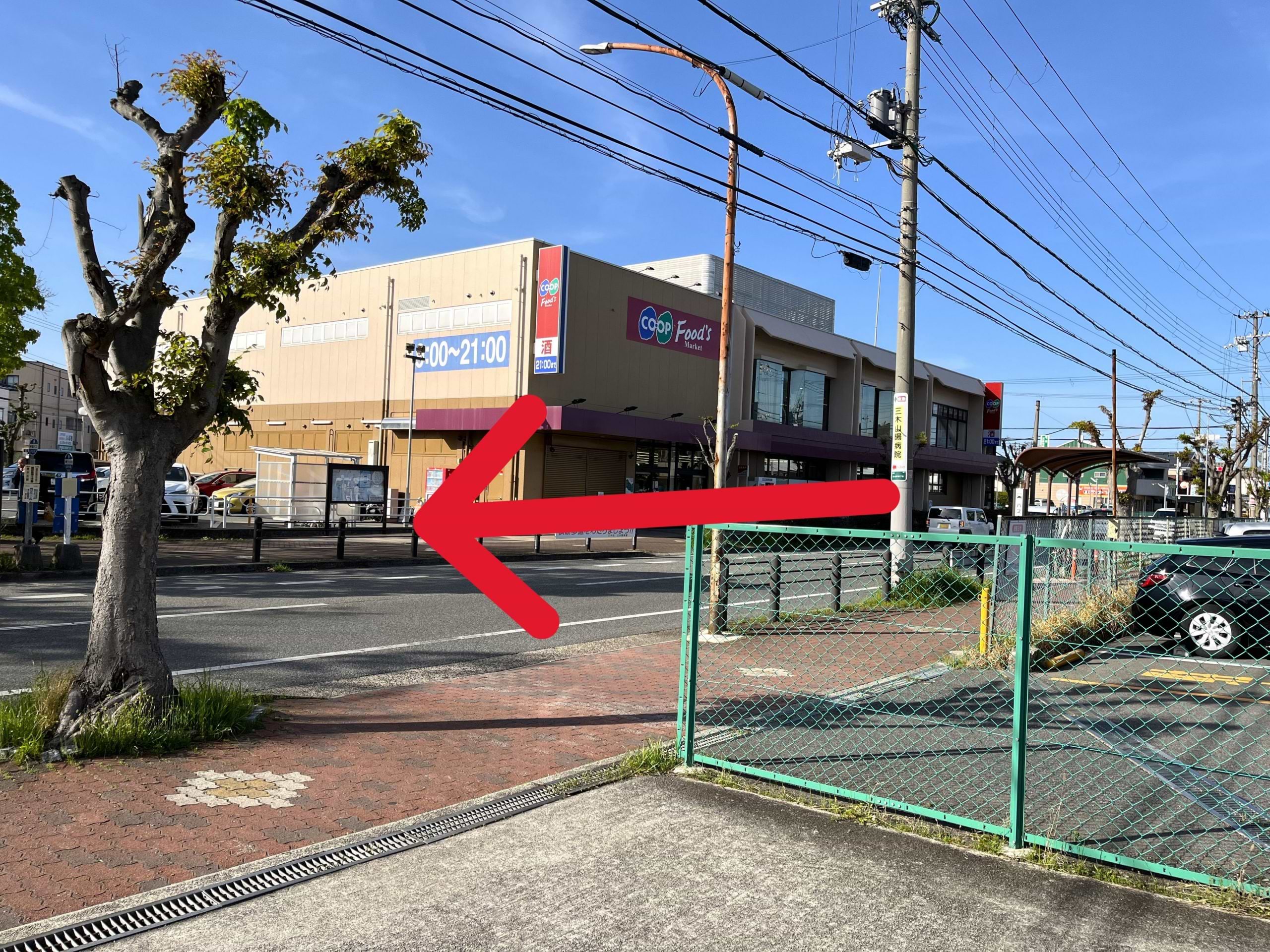 コープ三木緑が丘店より神戸電鉄 緑が丘駅に向かって直進します