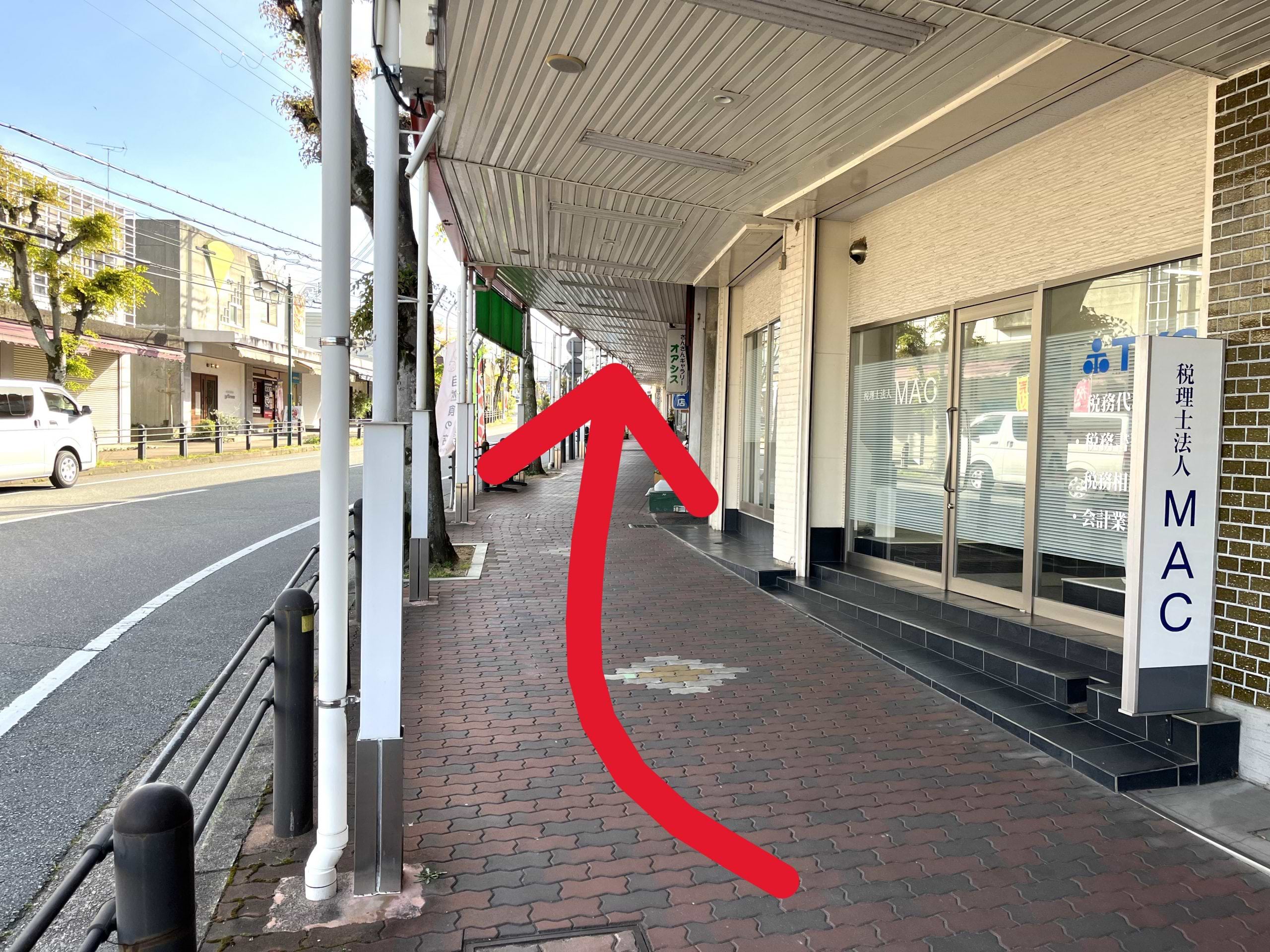 そのまま直進すると、さんさんギャラリーオアシスの先に当店がございます