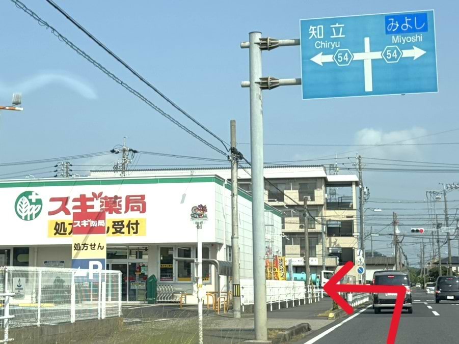 スギドラッグ 井ケ谷店を左手に交差点を左折します