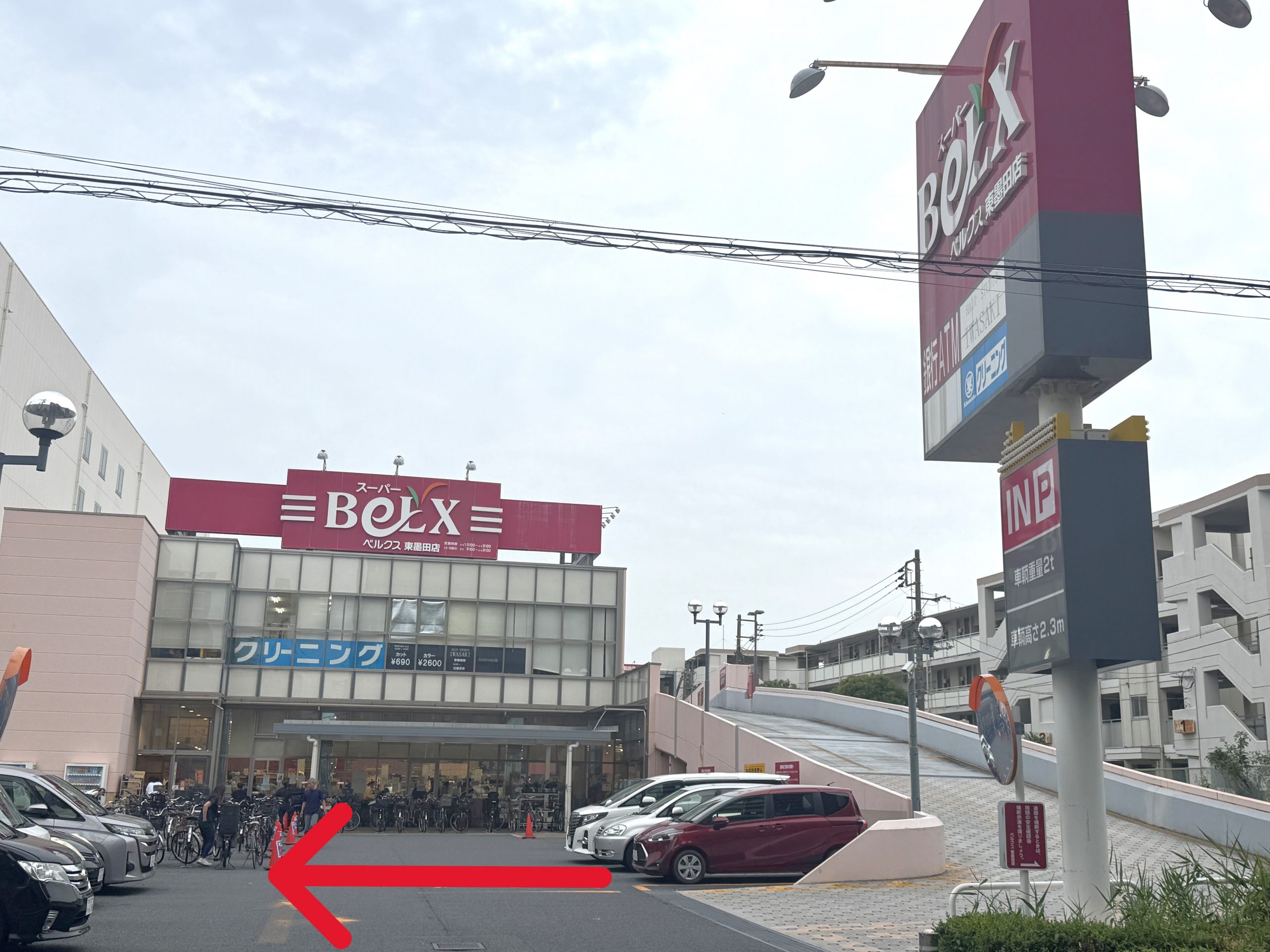 ベルクス 東墨田店を正面に見て、左へ進みます