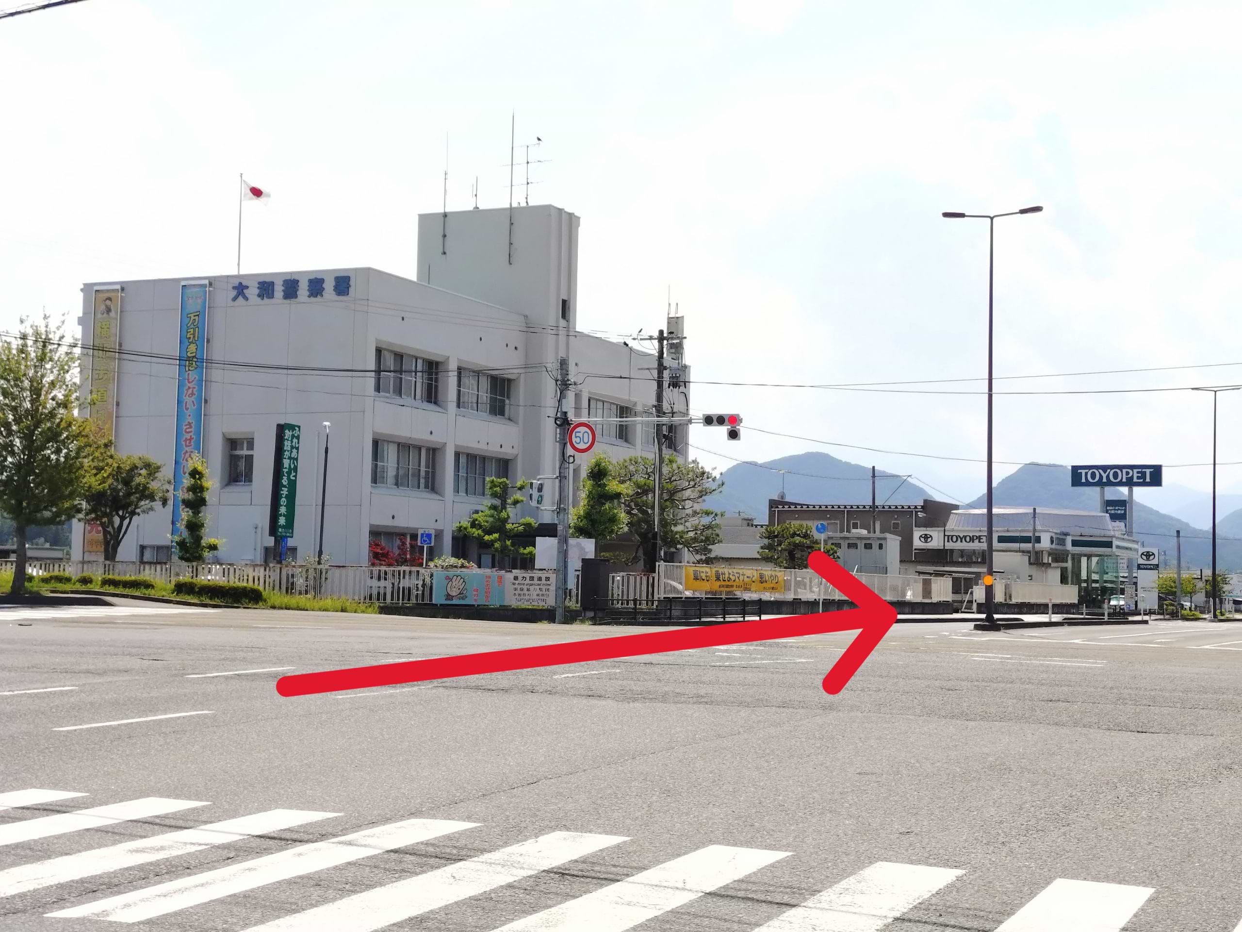 大和警察署を左手に、大和町桧木交差点を西へ1.1kmほど直進します