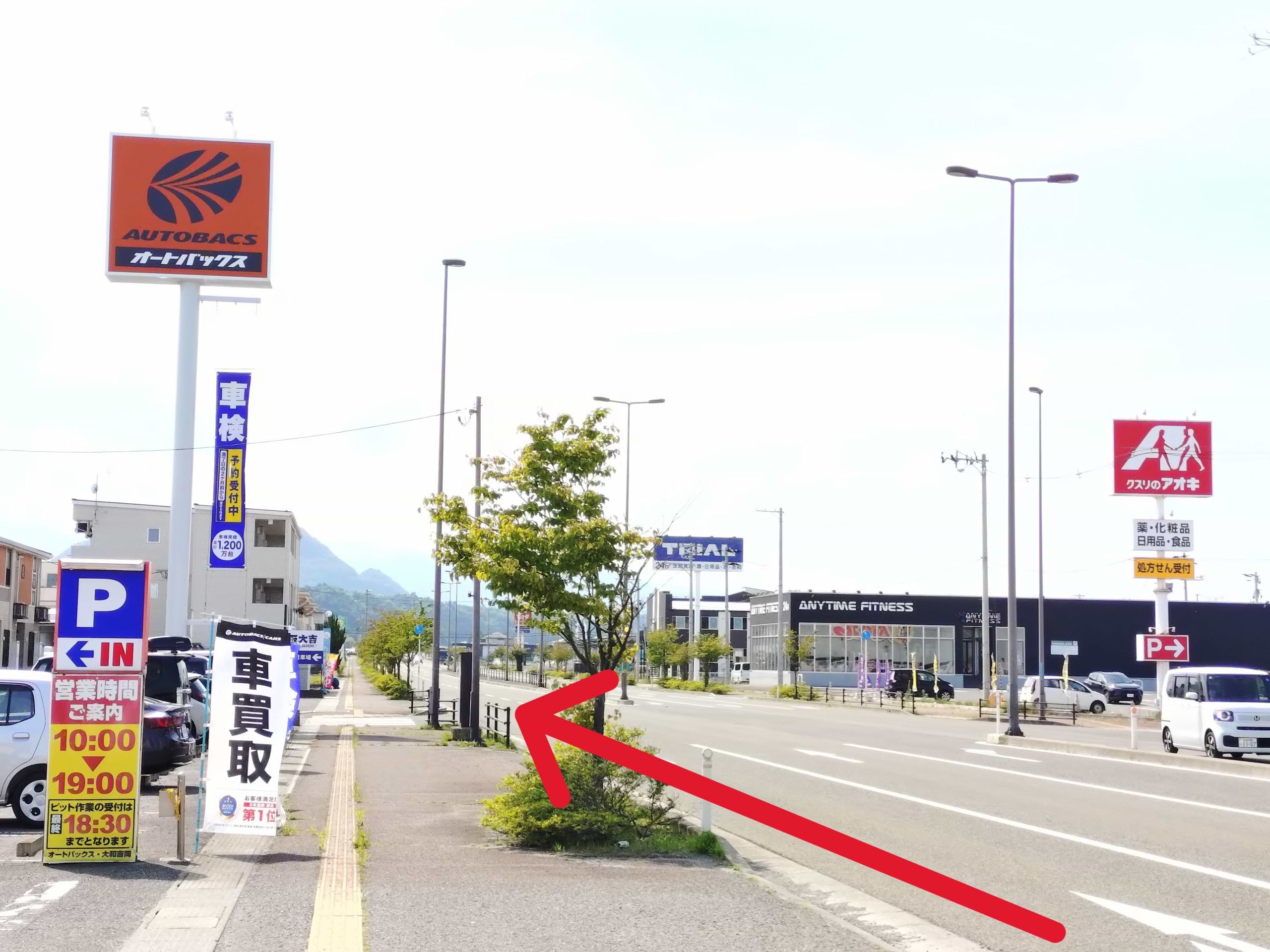 オートバックス・大和吉岡の先に買取大吉の看板が見えてきます
