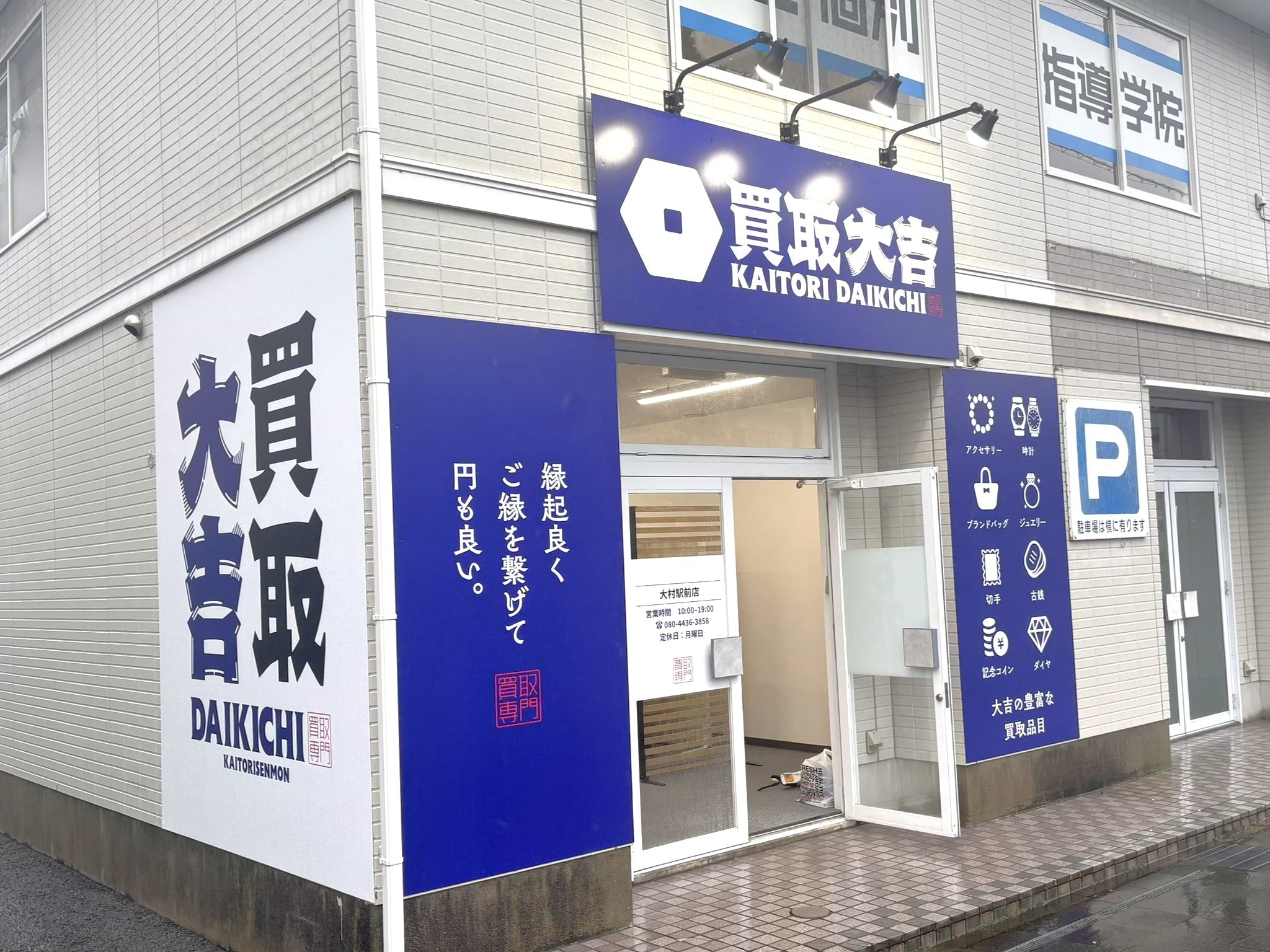 こちらが当店でございます。夜間も看板をライトアップしておりますので、目印にしていただけます。お気をつけてお越しください。