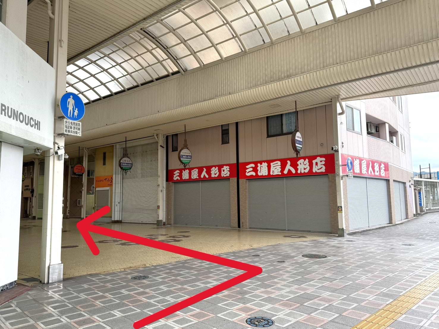 ローソン 宇和島錦町店様を通過し、アーケードのある袋町商店街を牛鬼ストリートに進みます