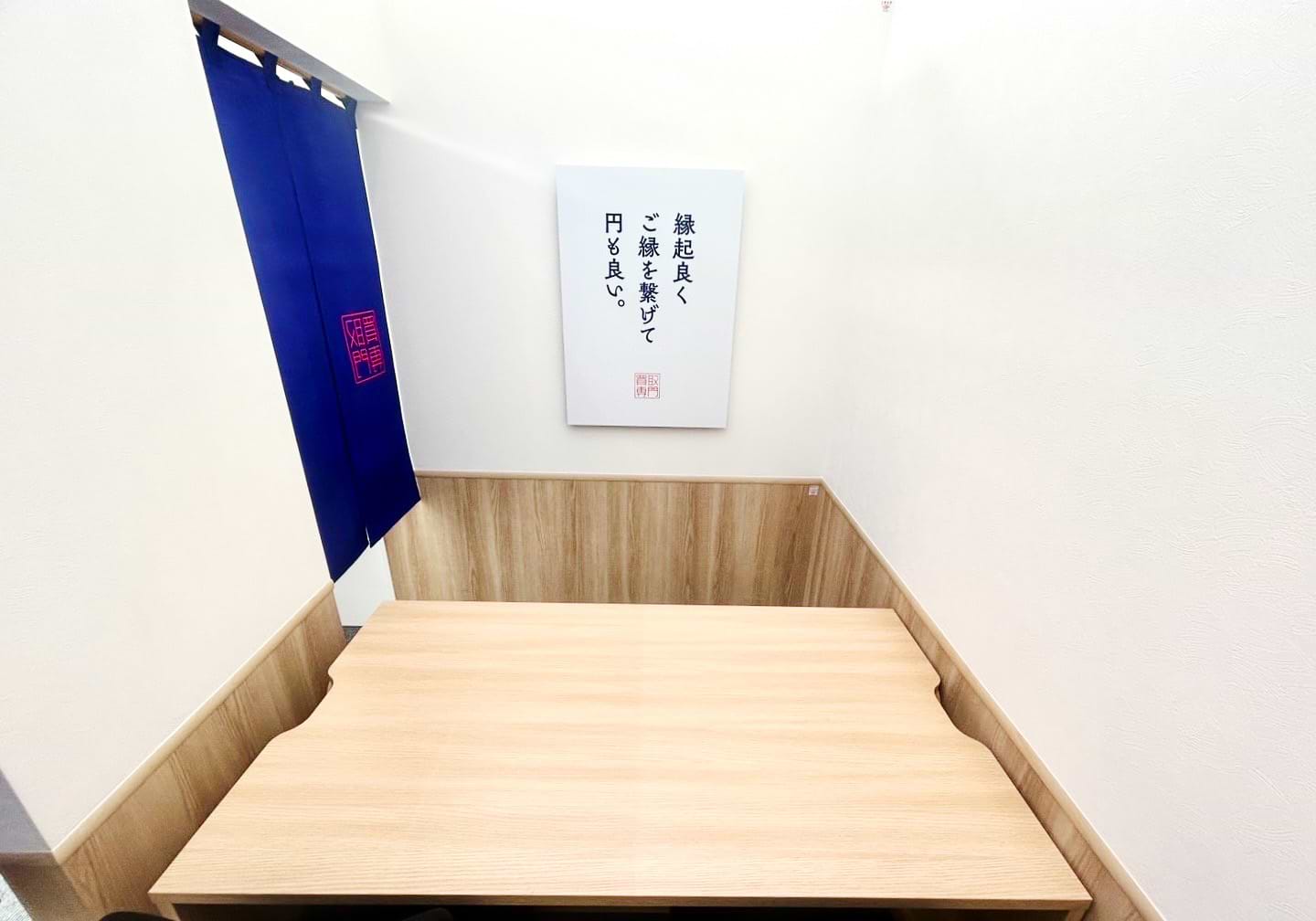 買取大吉 守山青山台店
