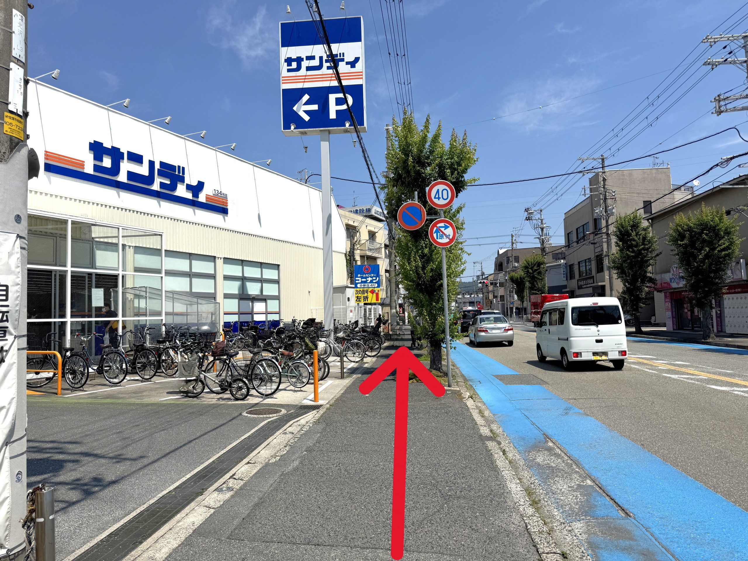 サンディ 宝塚小林店の正面入口を左手にして、県道337号線沿いを約250ｍ直進します
