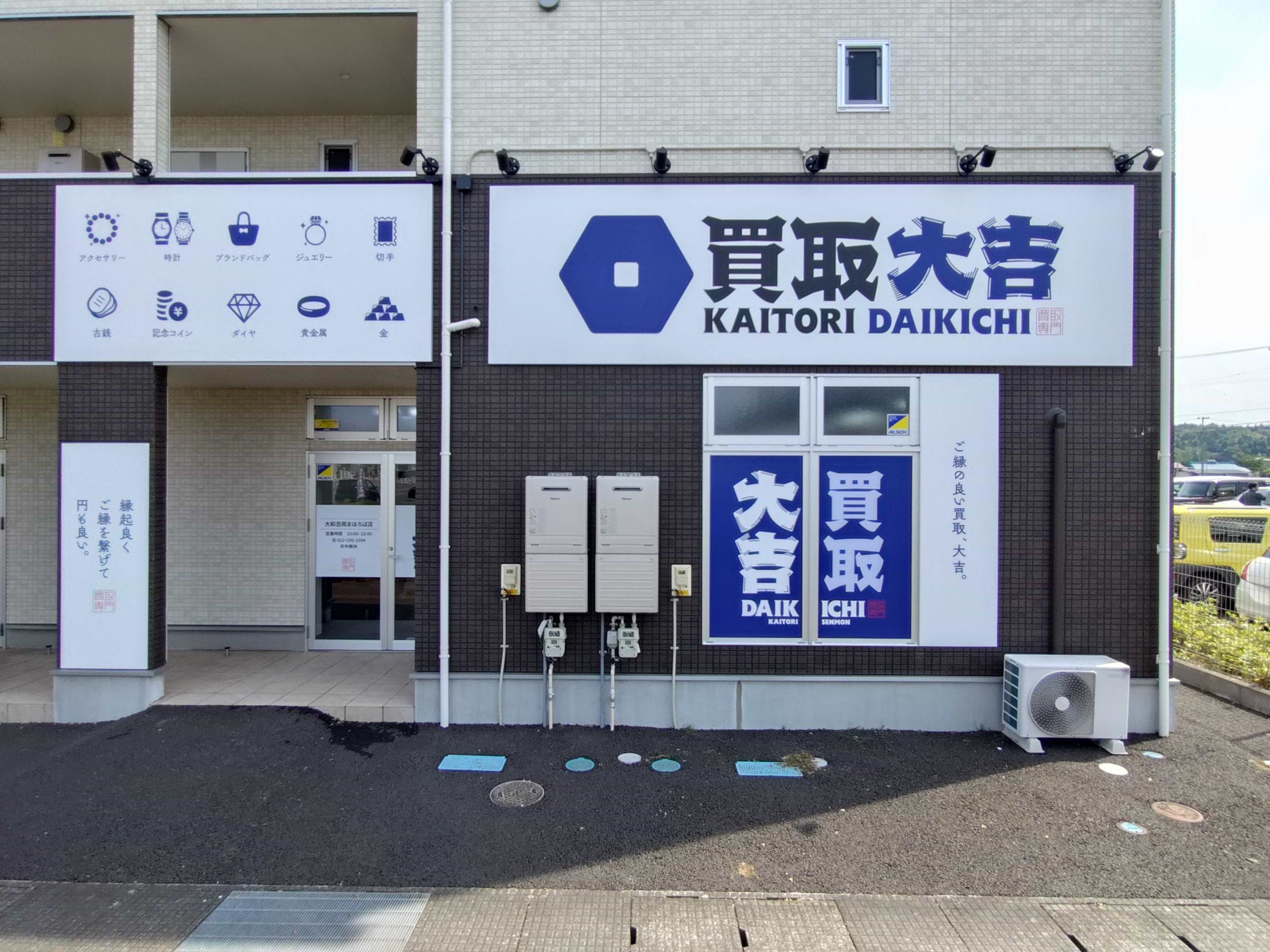 こちらが当店でございます
