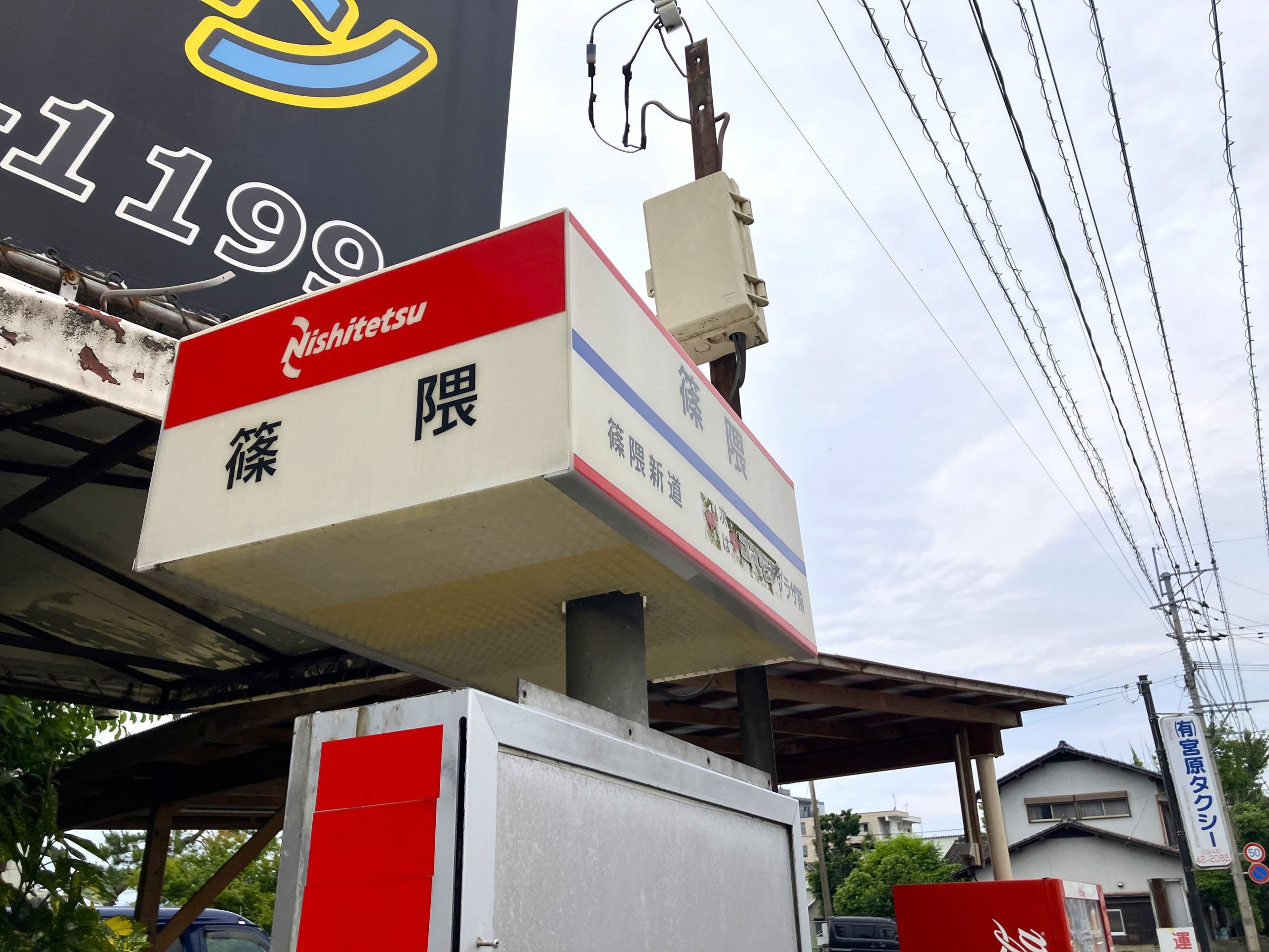 バスでお越しの際は「篠隈バス停」が最寄りとなります