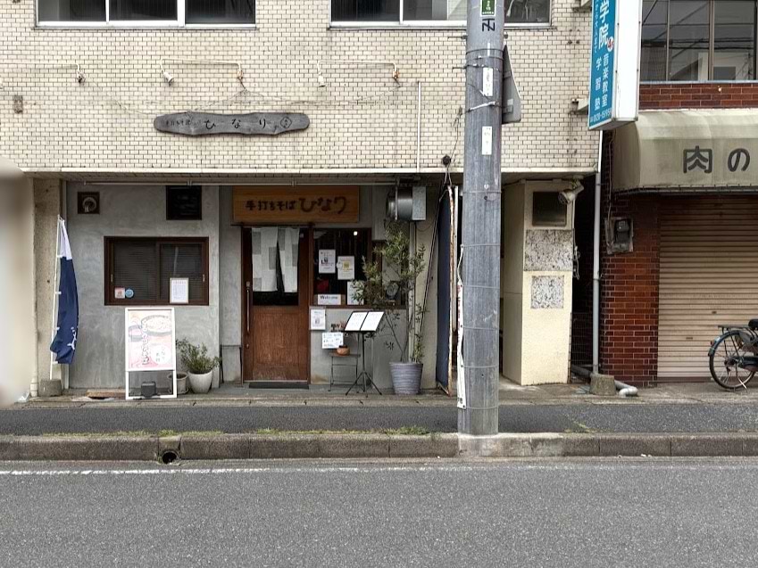 当店の隣には手打ちそば ひなりがございます